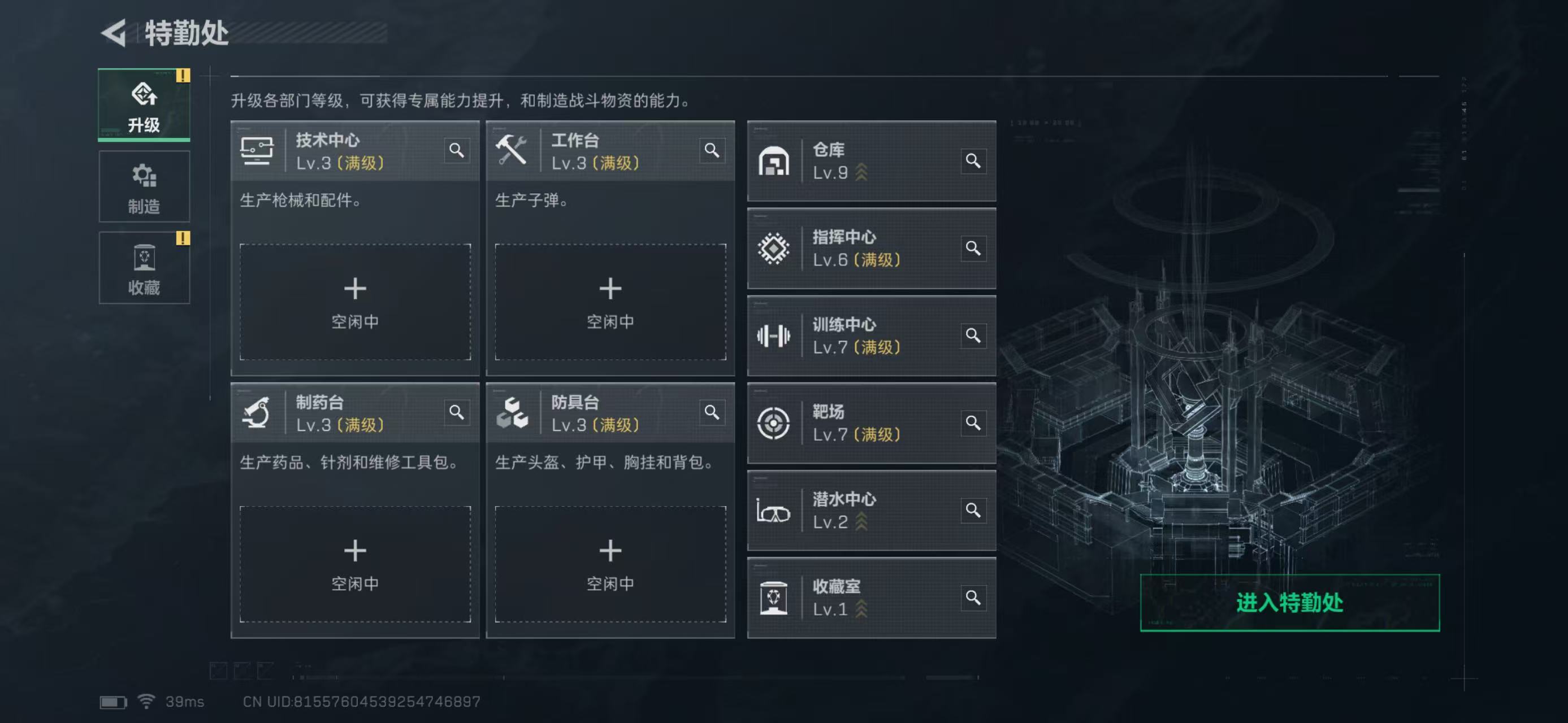 SJZCMW425240三角洲行动账号详情图8