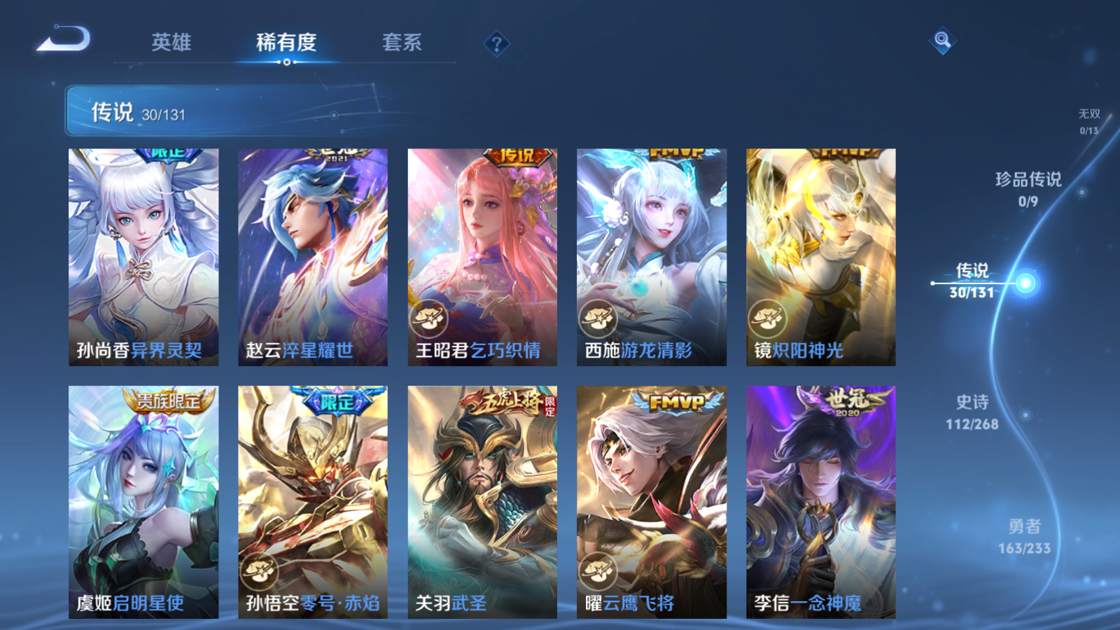 WZCMW469615王者荣耀账号详情图8