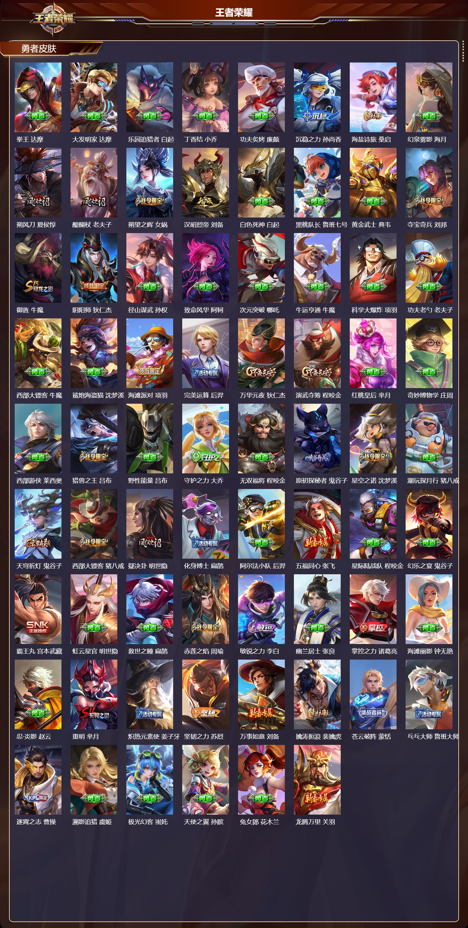 WZCMW479774王者荣耀账号详情图7 WZCMW479774王者荣耀账号详情图7