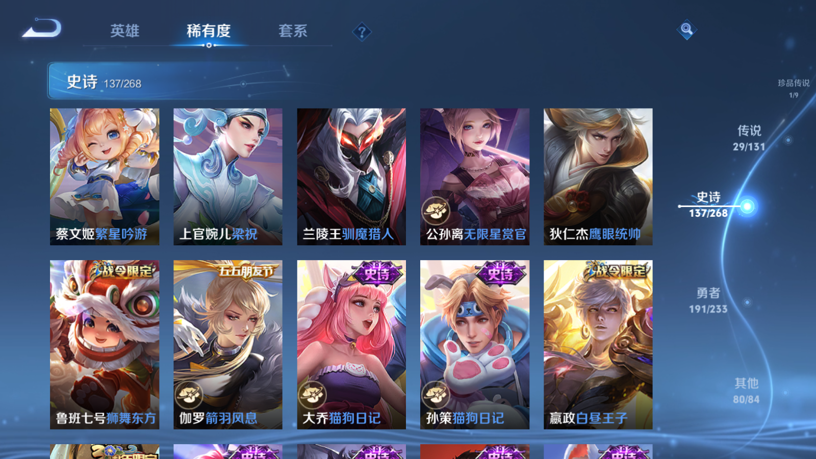 WZCMW470133王者荣耀账号详情图19