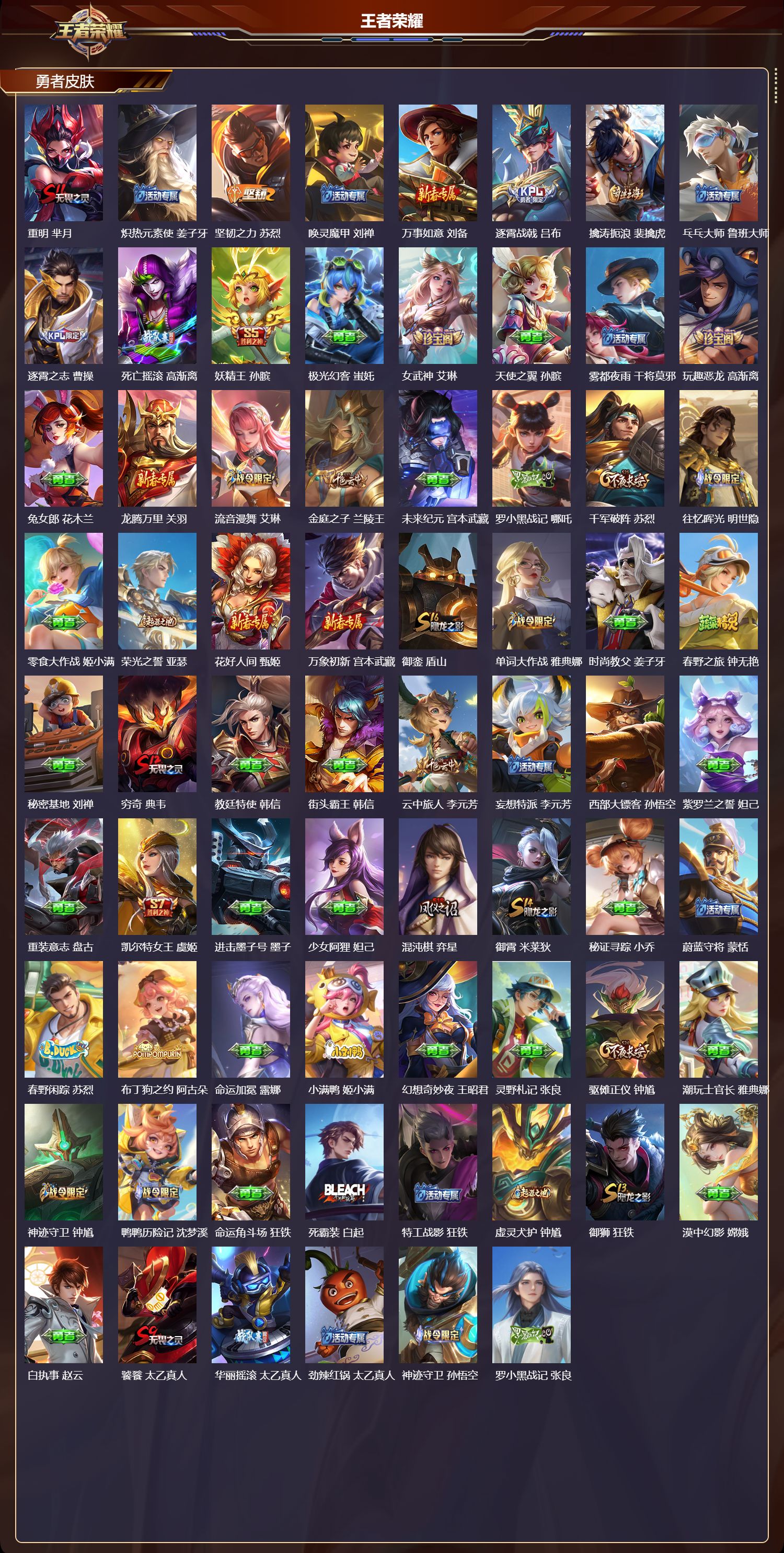 WZCMW461471王者荣耀账号详情图12