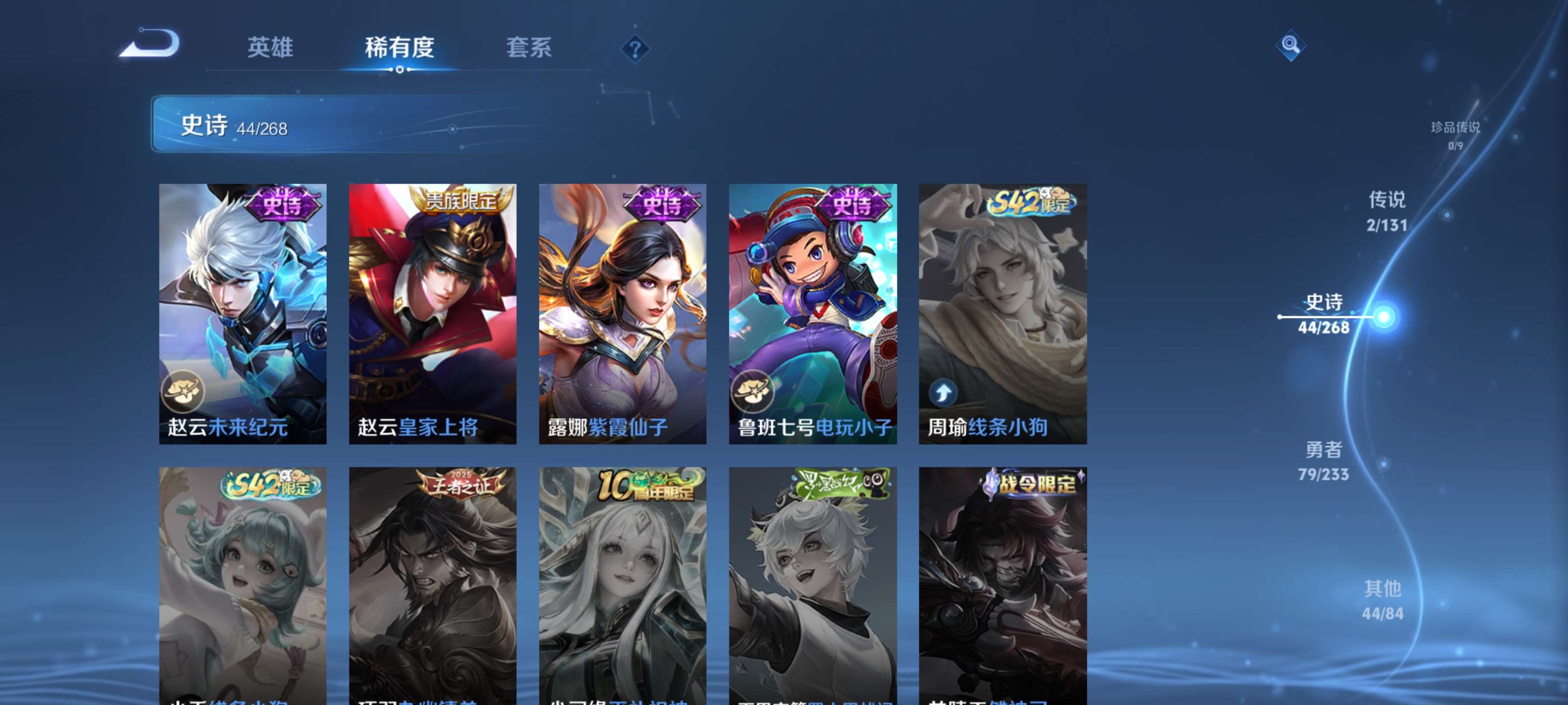 WZZM473301王者荣耀账号详情图11