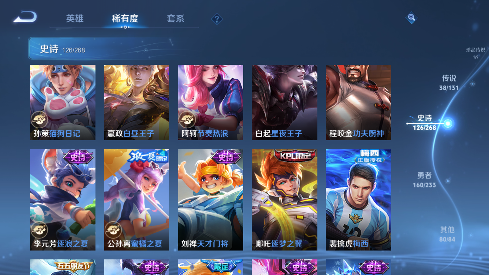 WZCMW470191王者荣耀账号详情图20