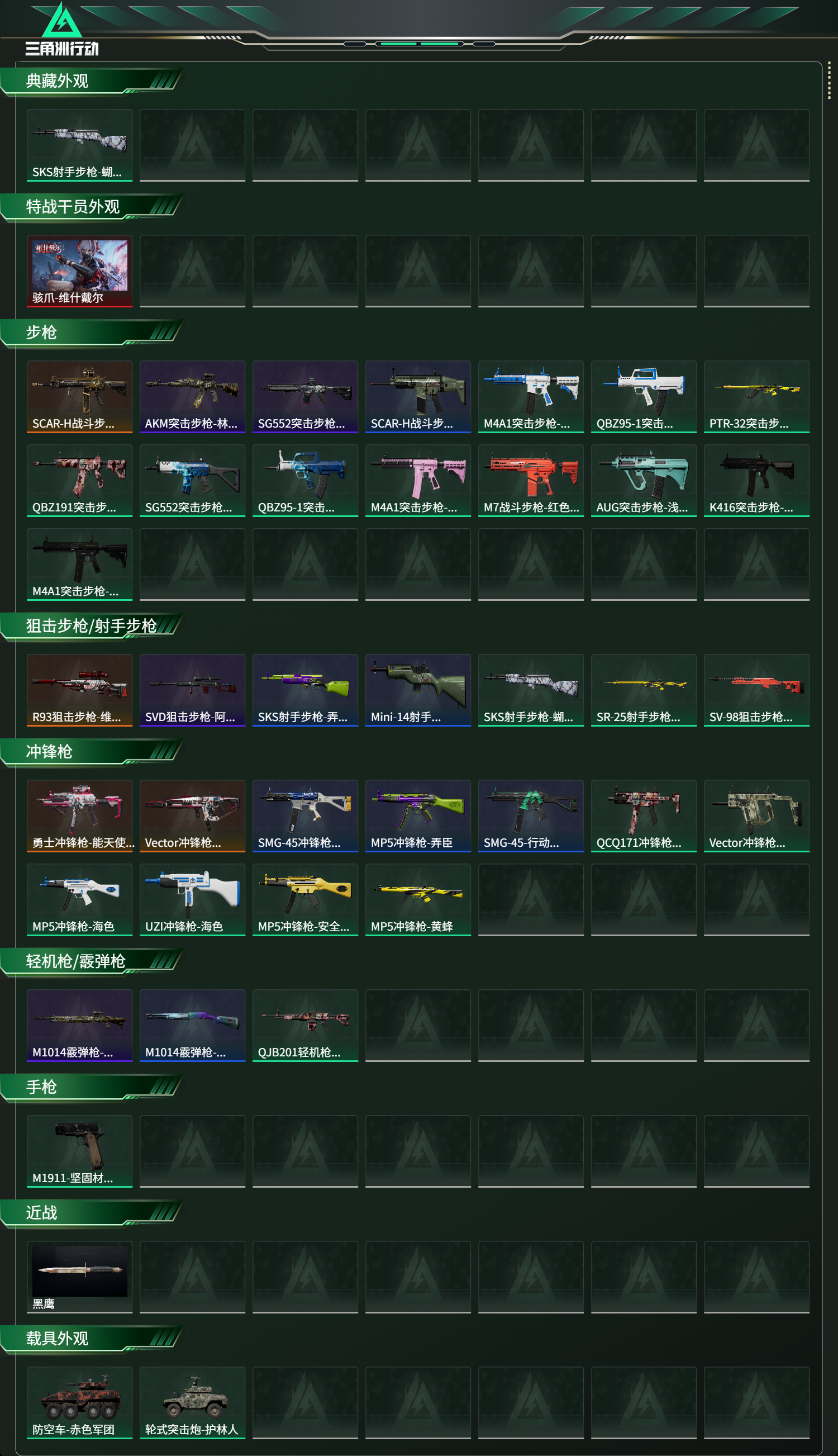 SJZCMW416506三角洲行动账号详情图6