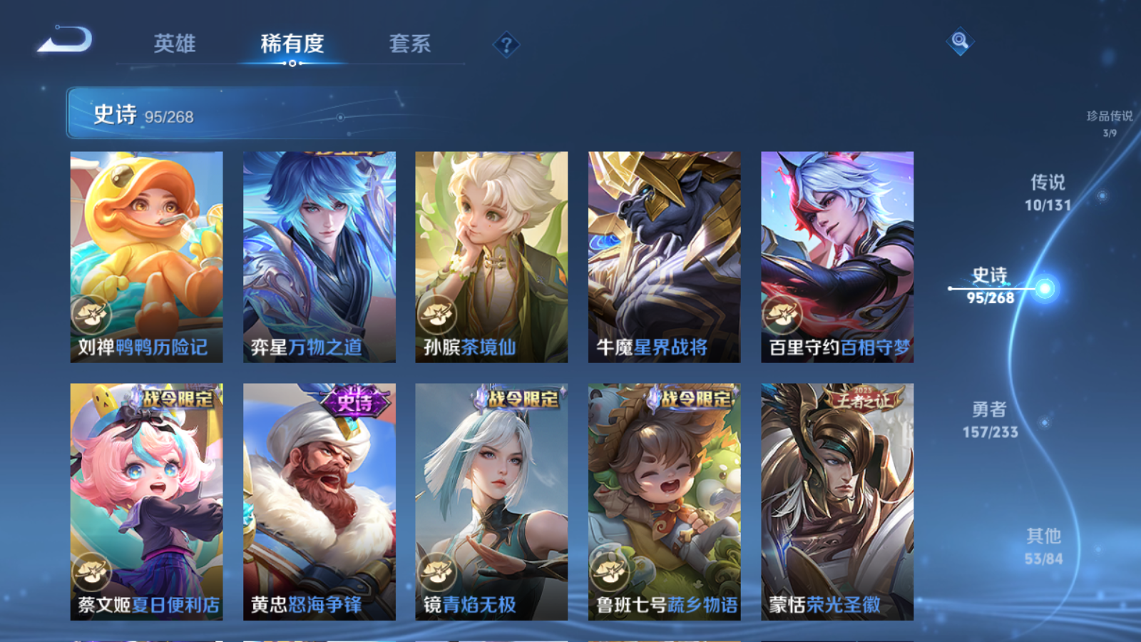 WZCMW469602王者荣耀账号详情图10