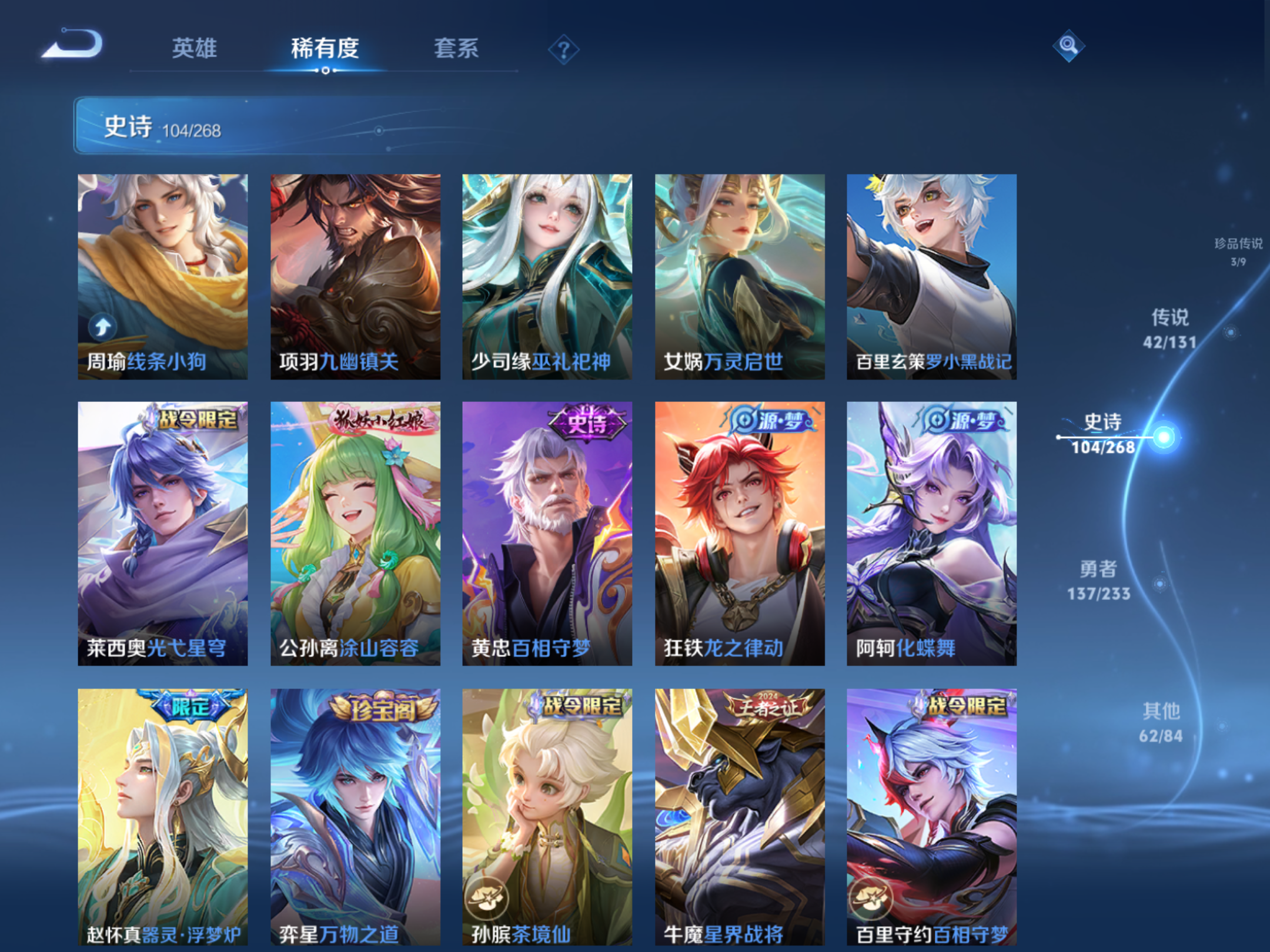 WZCMW465729王者荣耀账号详情图13