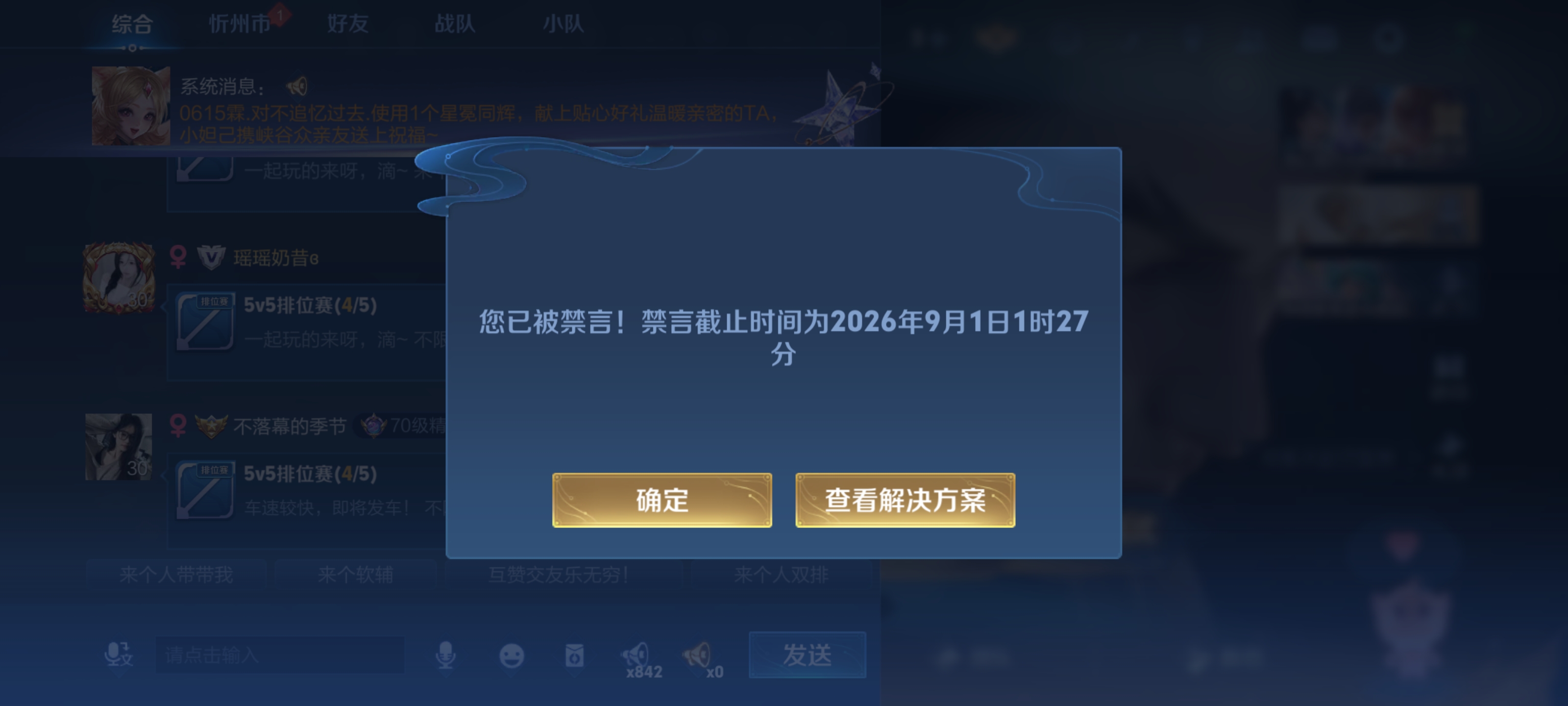 WZZM473301王者荣耀账号详情图13