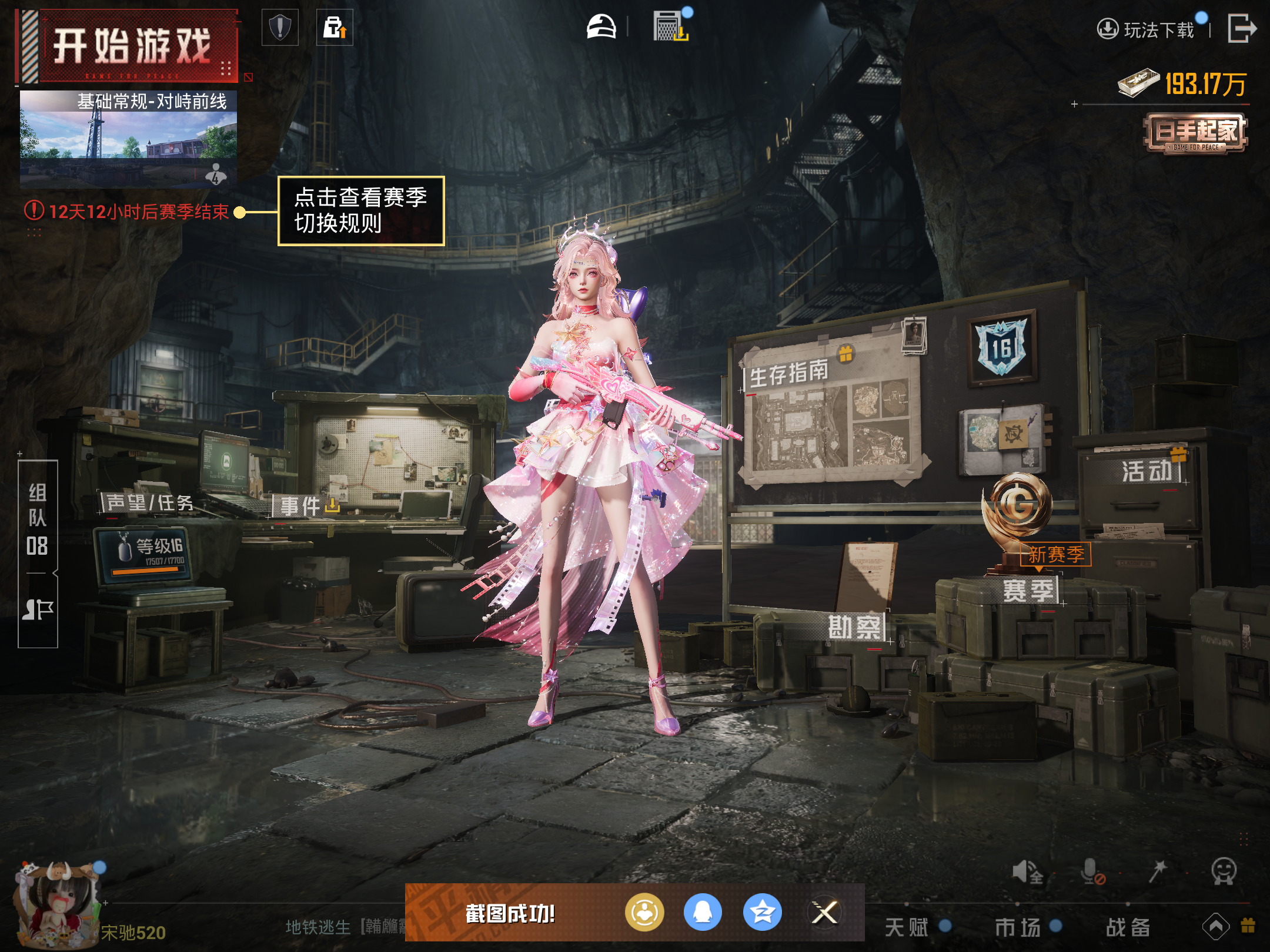 HPCMW436759和平精英账号详情图12