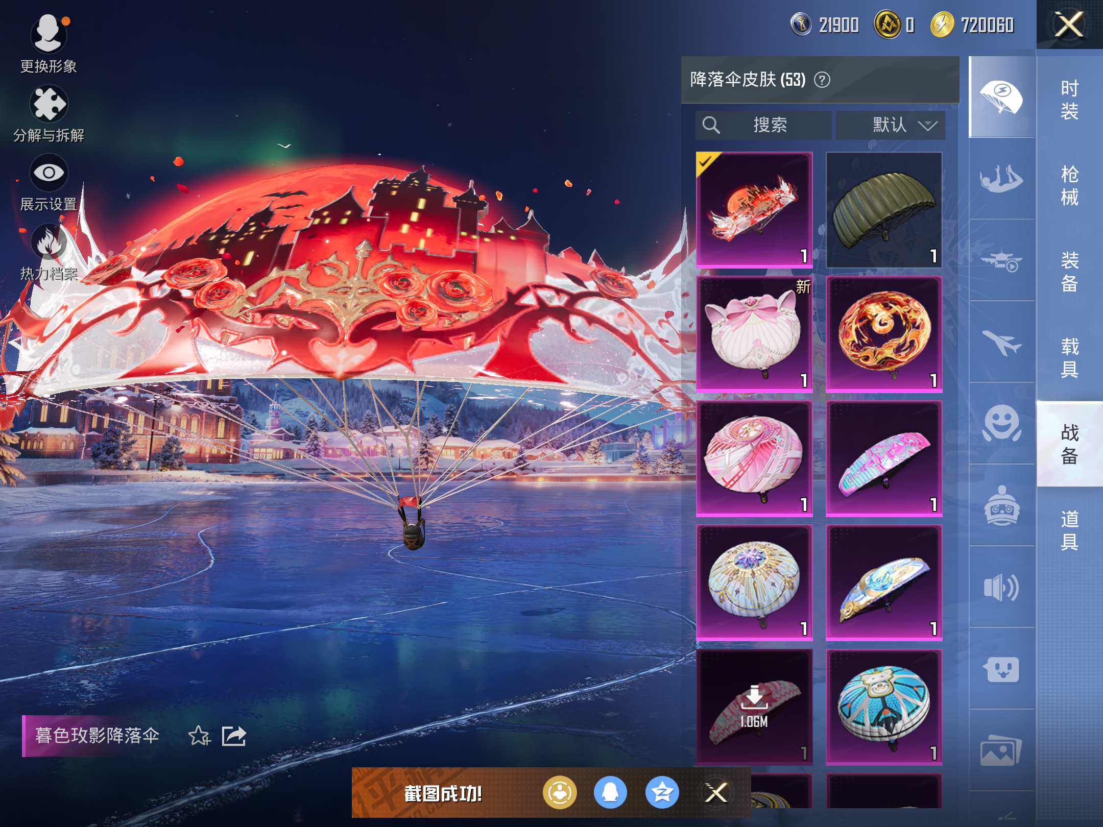 HPCMW436759和平精英账号详情图10