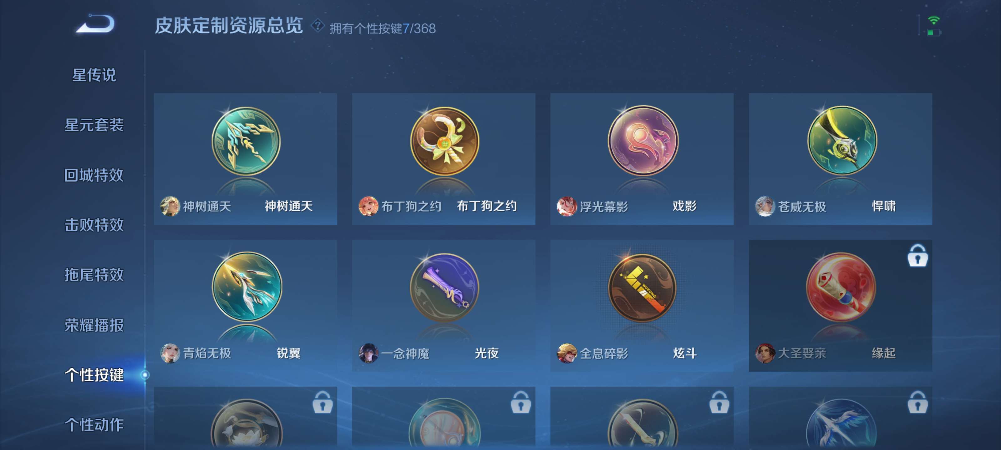 WZZM473301王者荣耀账号详情图14