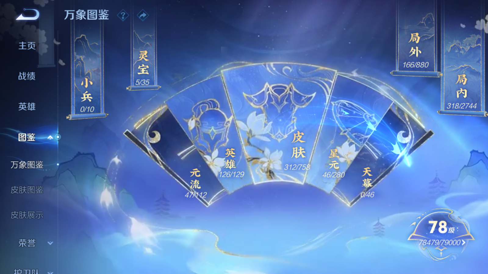 WZCMW469605王者荣耀账号详情图4