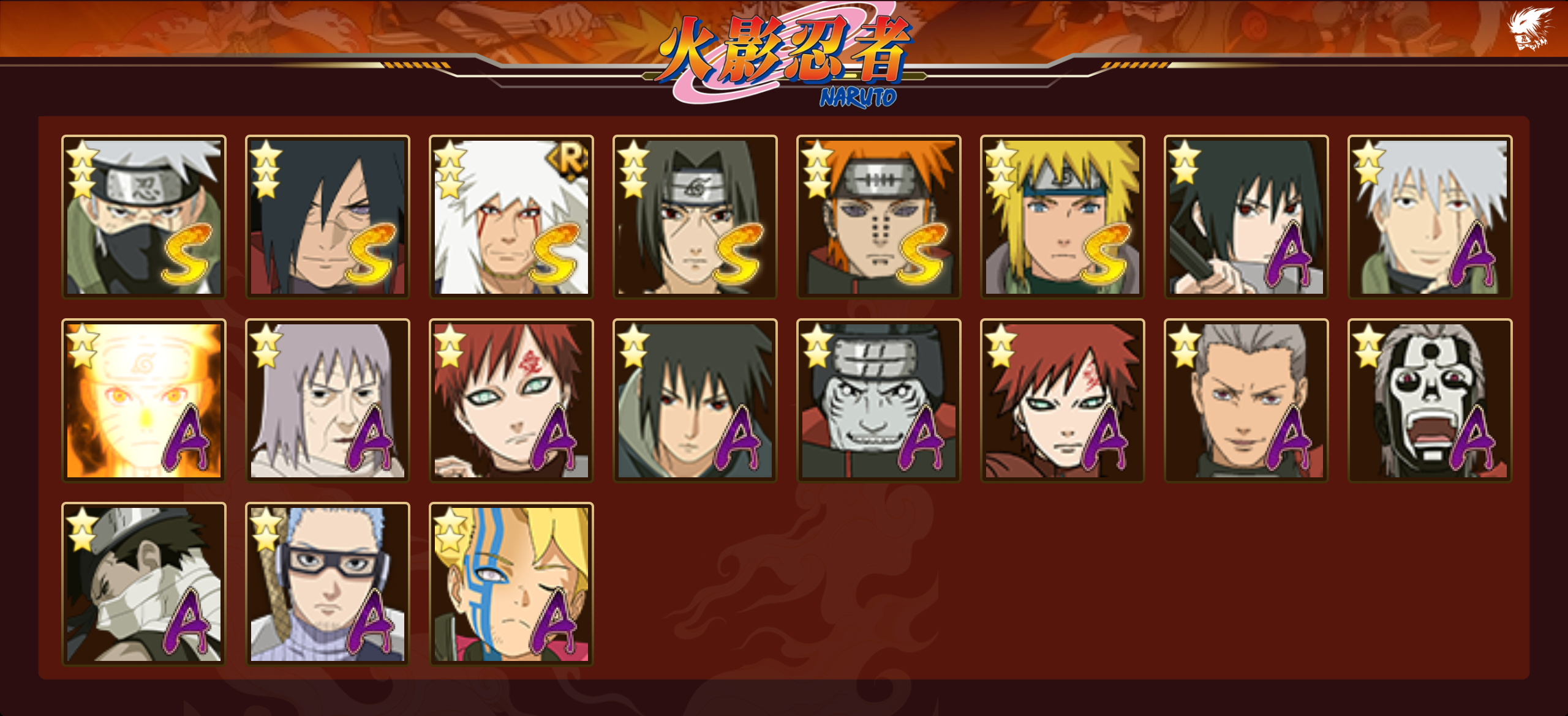 HYCMW43970火影忍者账号详情图17