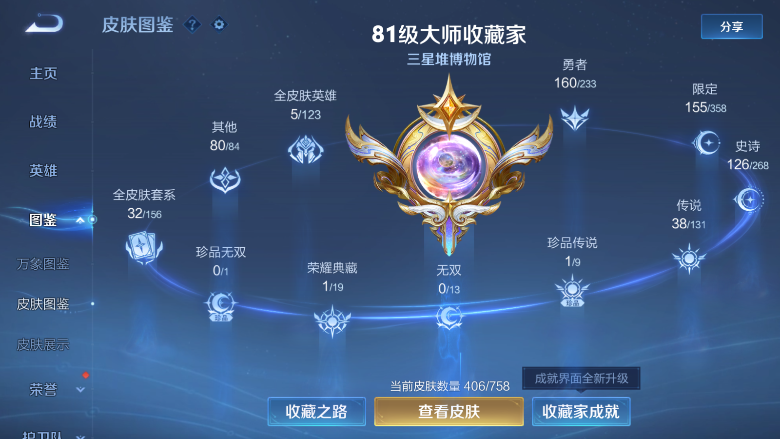 WZCMW470191王者荣耀账号详情图5