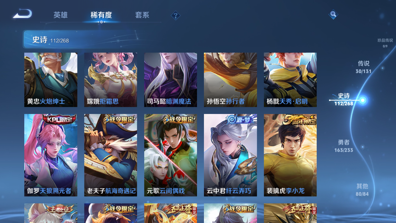 WZCMW469615王者荣耀账号详情图13