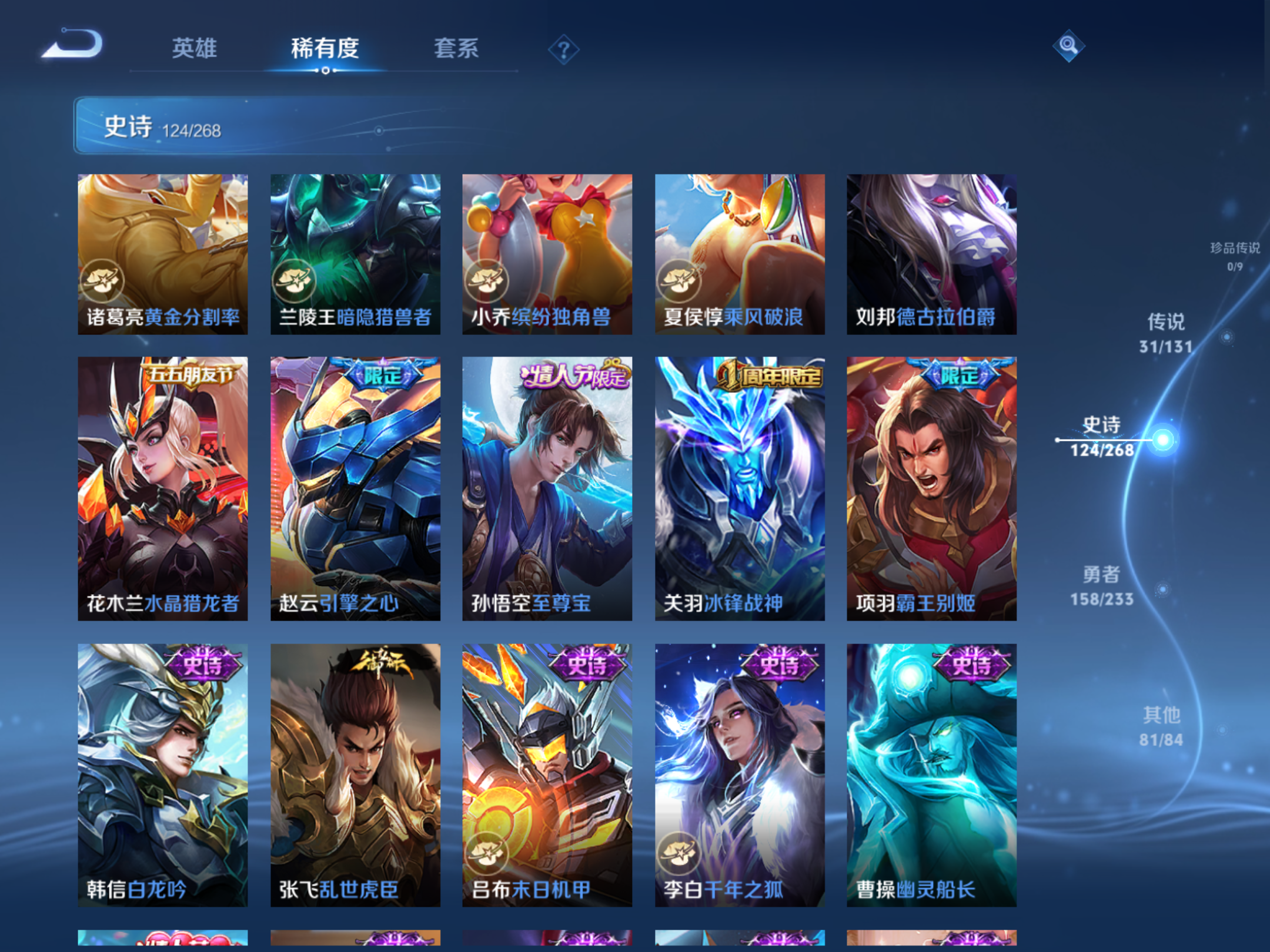 WZCMW469635王者荣耀账号详情图18