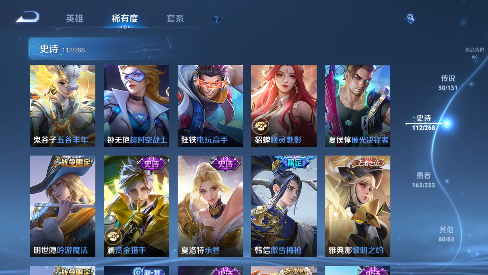 WZCMW469615王者荣耀账号详情图12