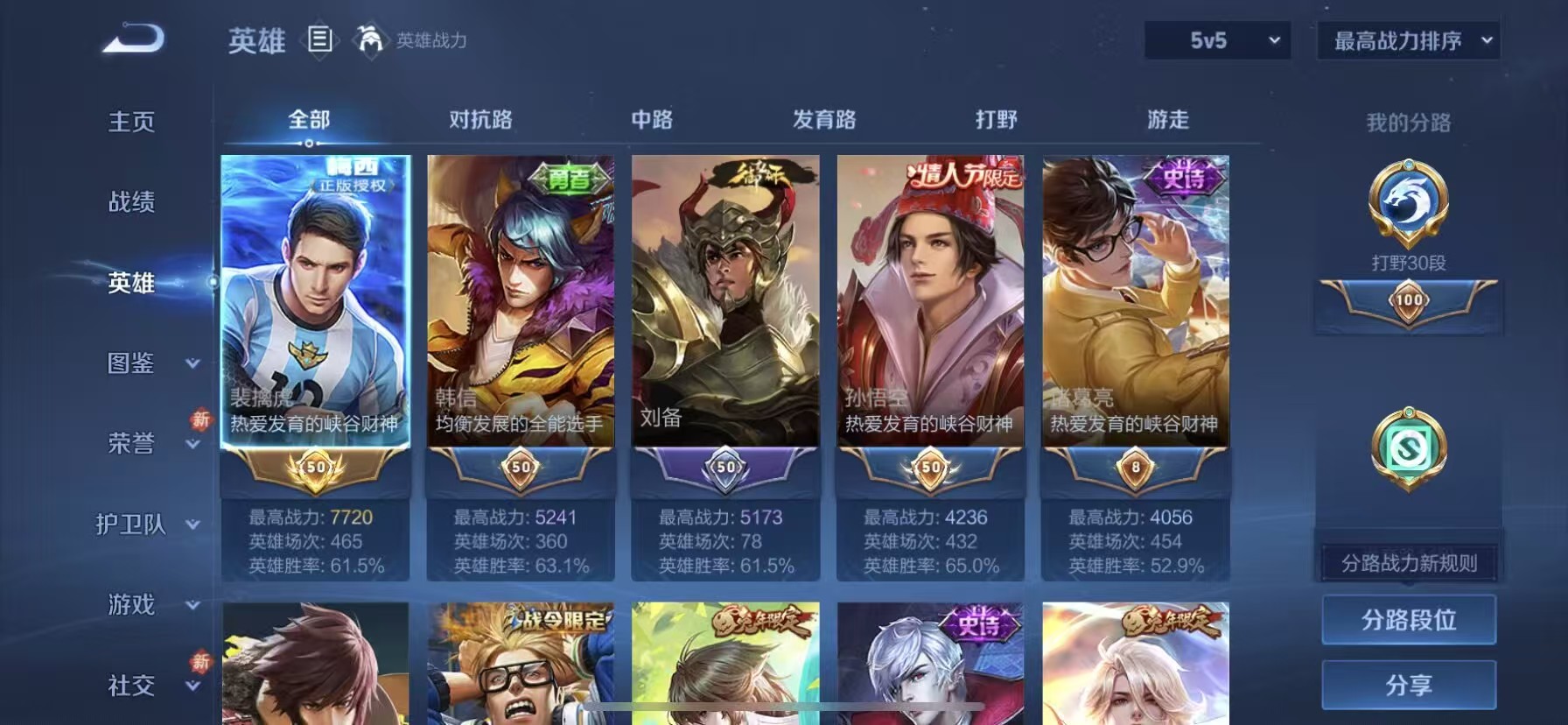 WZCMW479774王者荣耀账号详情图4 WZCMW479774王者荣耀账号详情图4