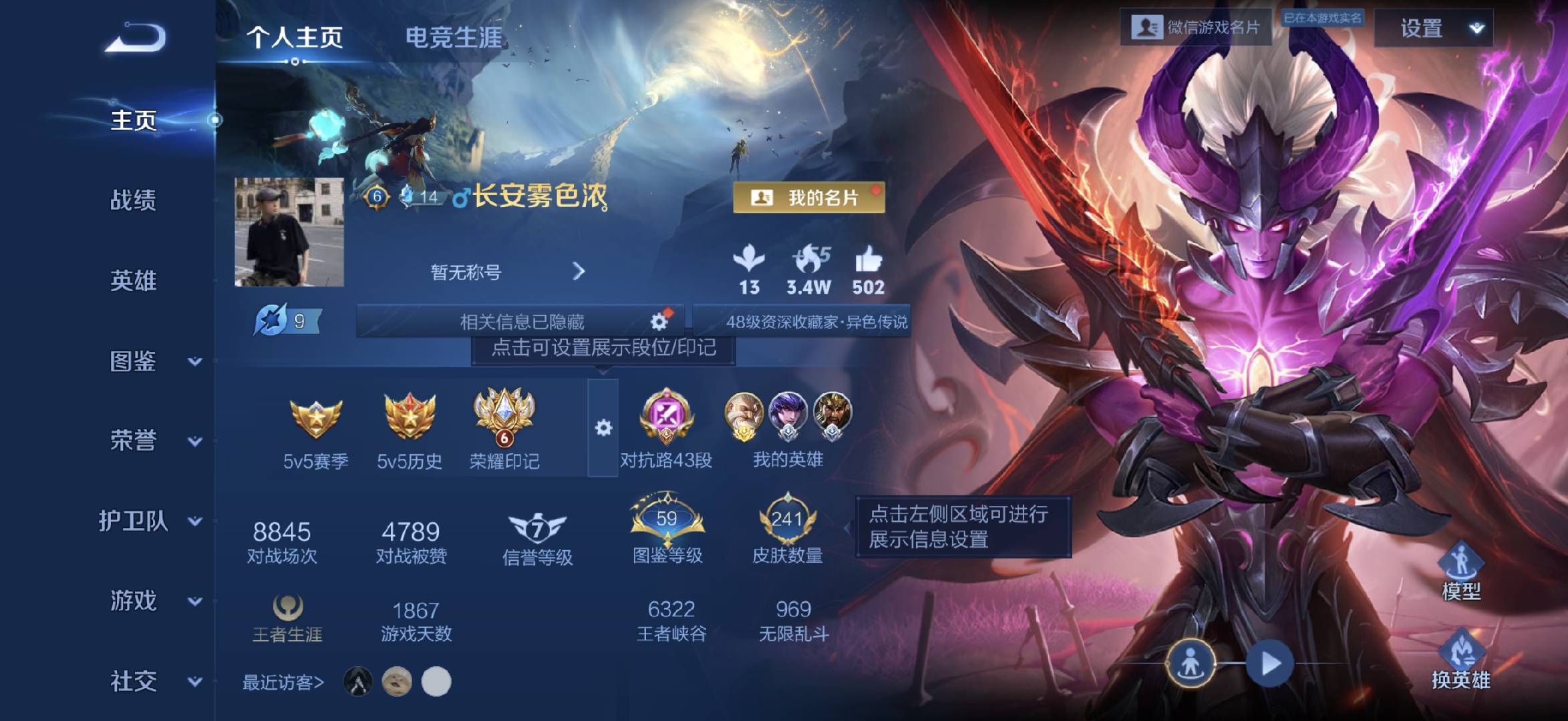 WZCMW461544王者荣耀账号详情图2