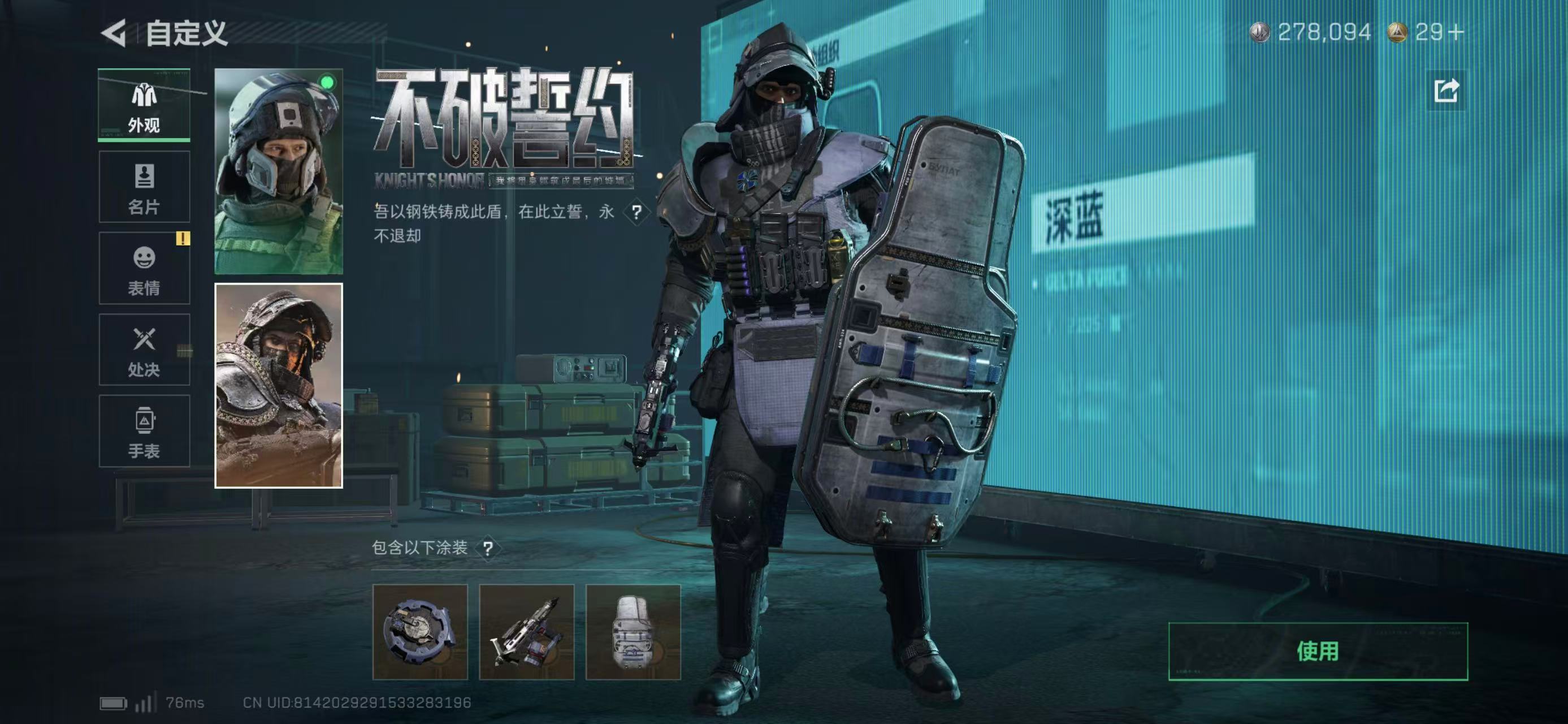 SJZCMW425232三角洲行动账号详情图14