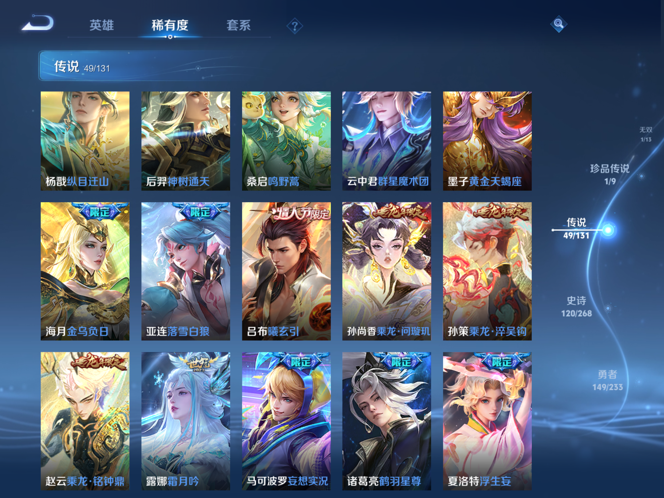 WZCMW469613王者荣耀账号详情图9