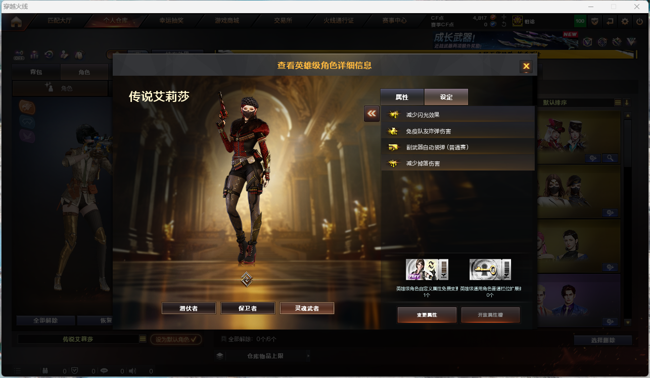 CFFFWY412504穿越火线账号详情图14