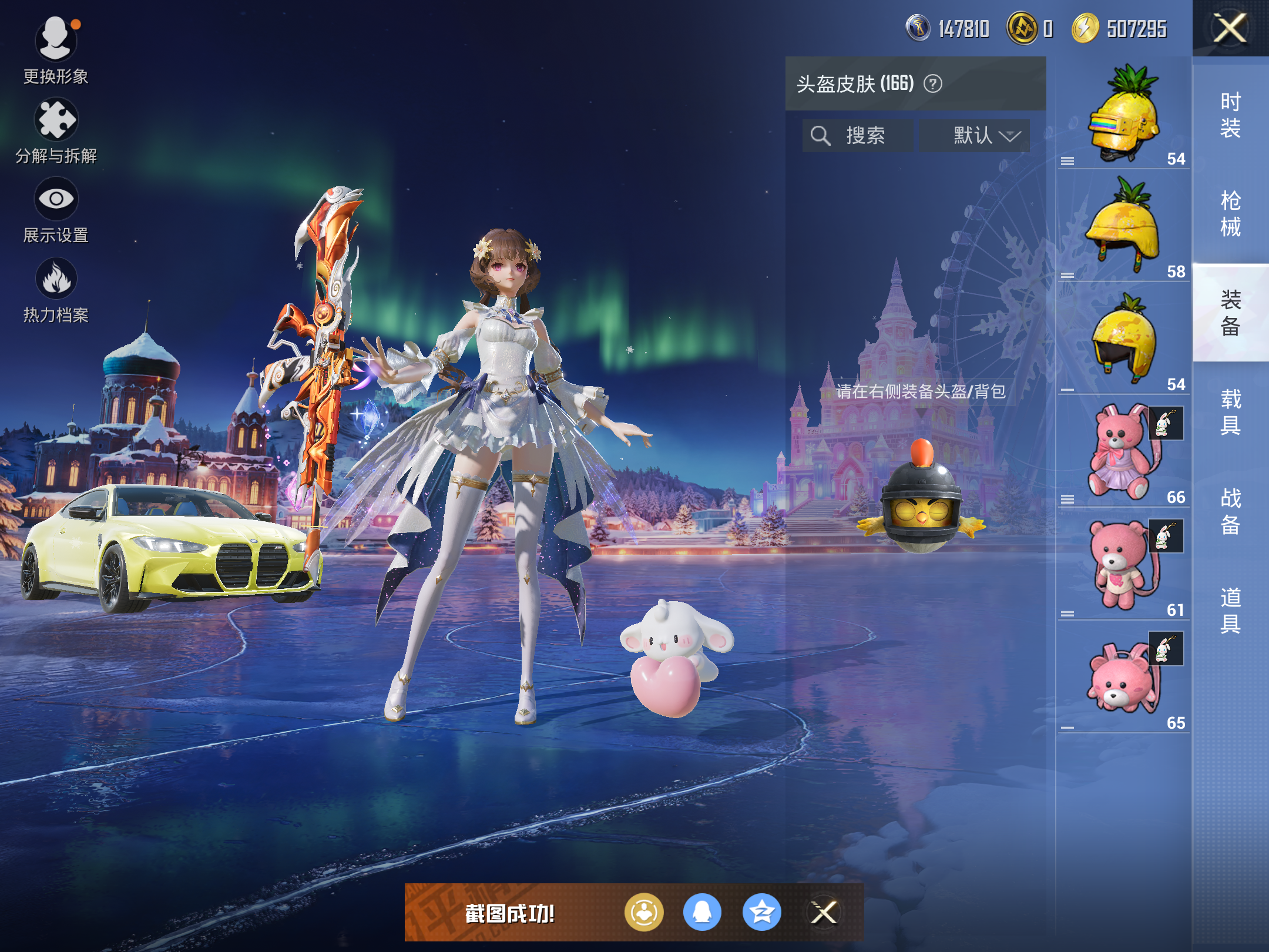 HPCMW436760和平精英账号详情图10