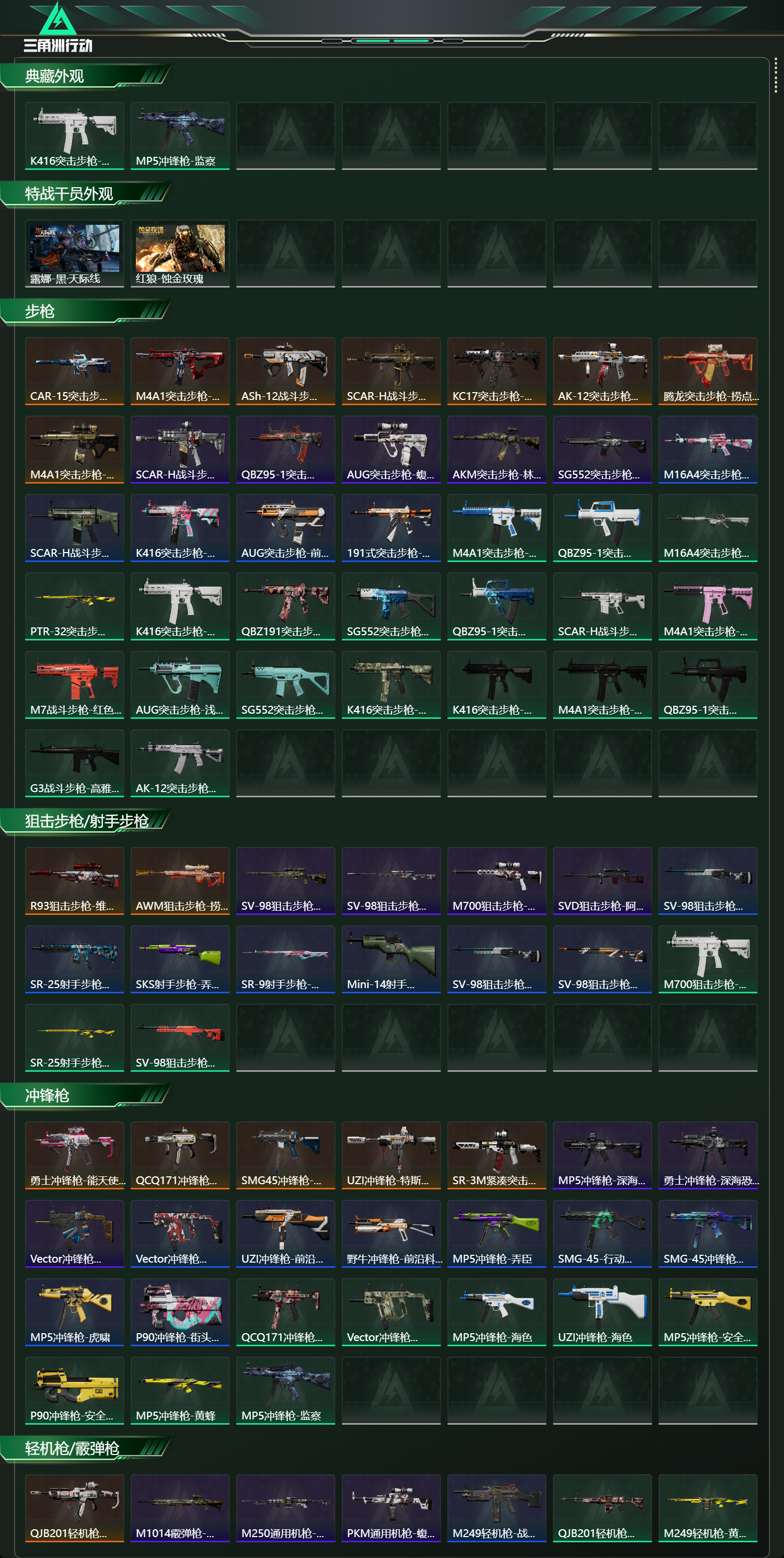 SJZCMW419899三角洲行动账号详情图8 SJZCMW419899三角洲行动账号详情图8