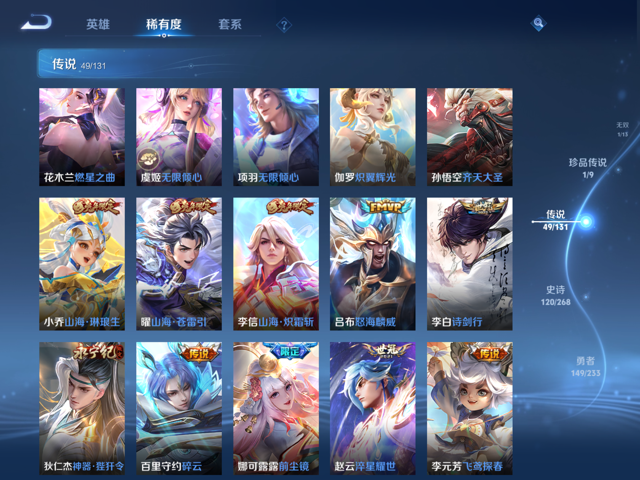 WZCMW469613王者荣耀账号详情图10