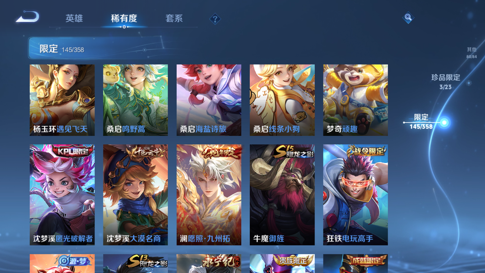 WZCMW469640王者荣耀账号详情图21