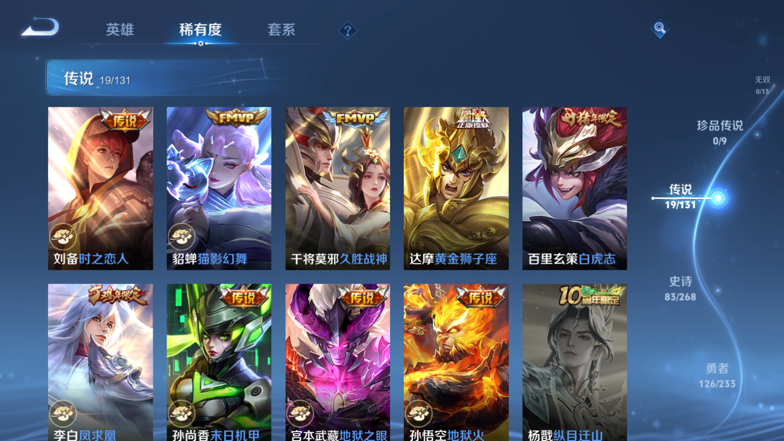 WZCMW473154王者荣耀账号详情图8