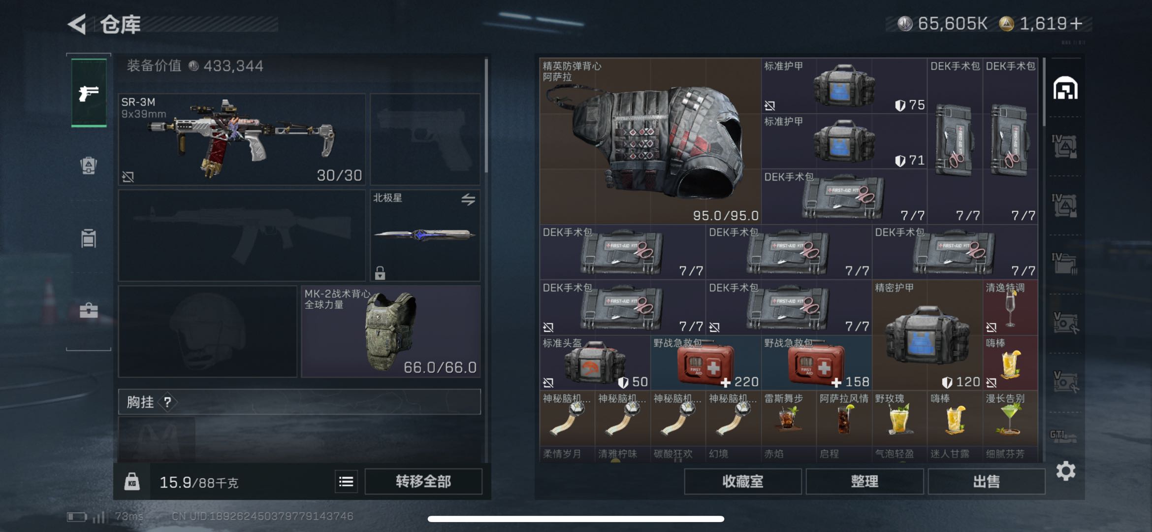 SJZCMW417257三角洲行动账号详情图8 SJZCMW417257三角洲行动账号详情图8