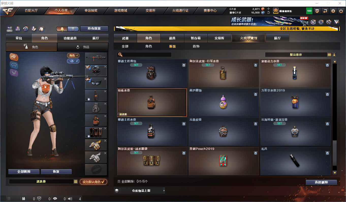 CFCMW413274穿越火线账号详情图27