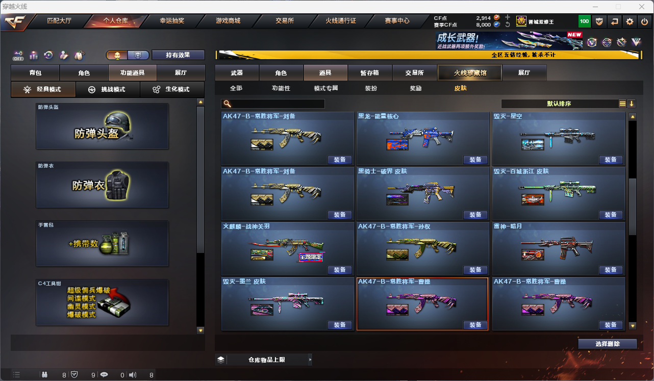 CFCMW425250穿越火线账号详情图20