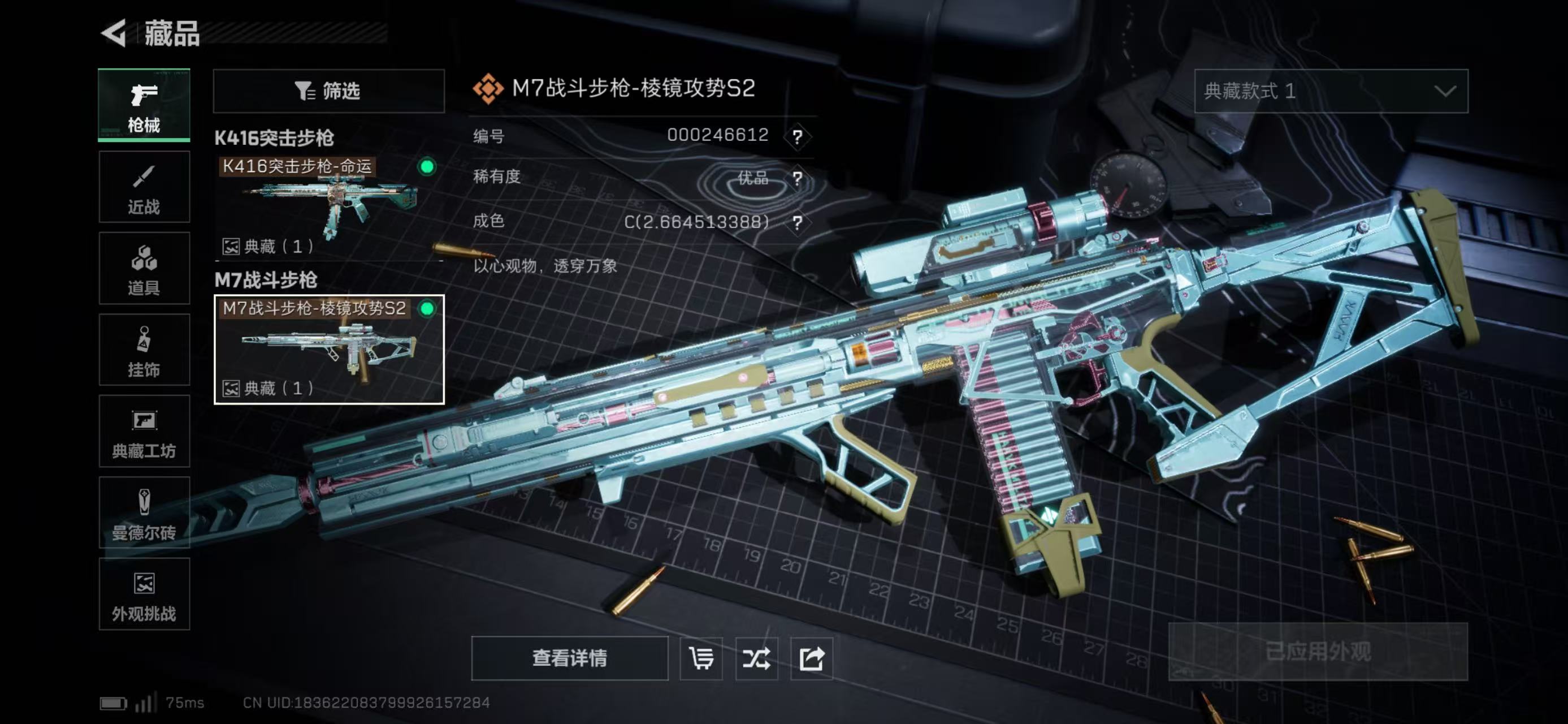 SJZCMW417330三角洲行动账号详情图12