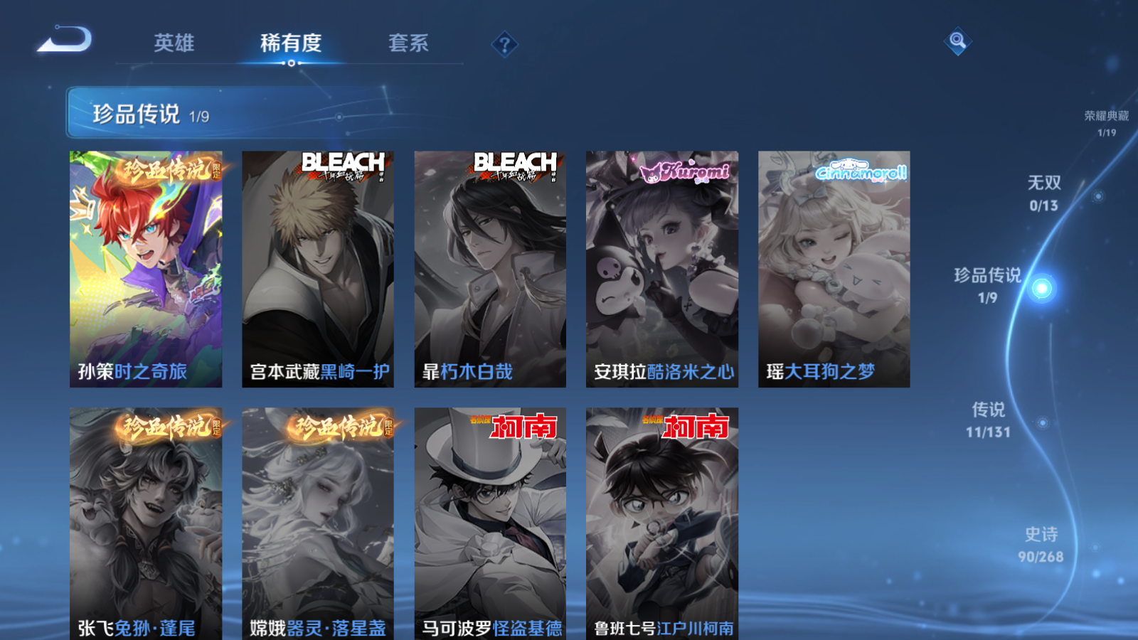 WZCMW472757王者荣耀账号详情图7