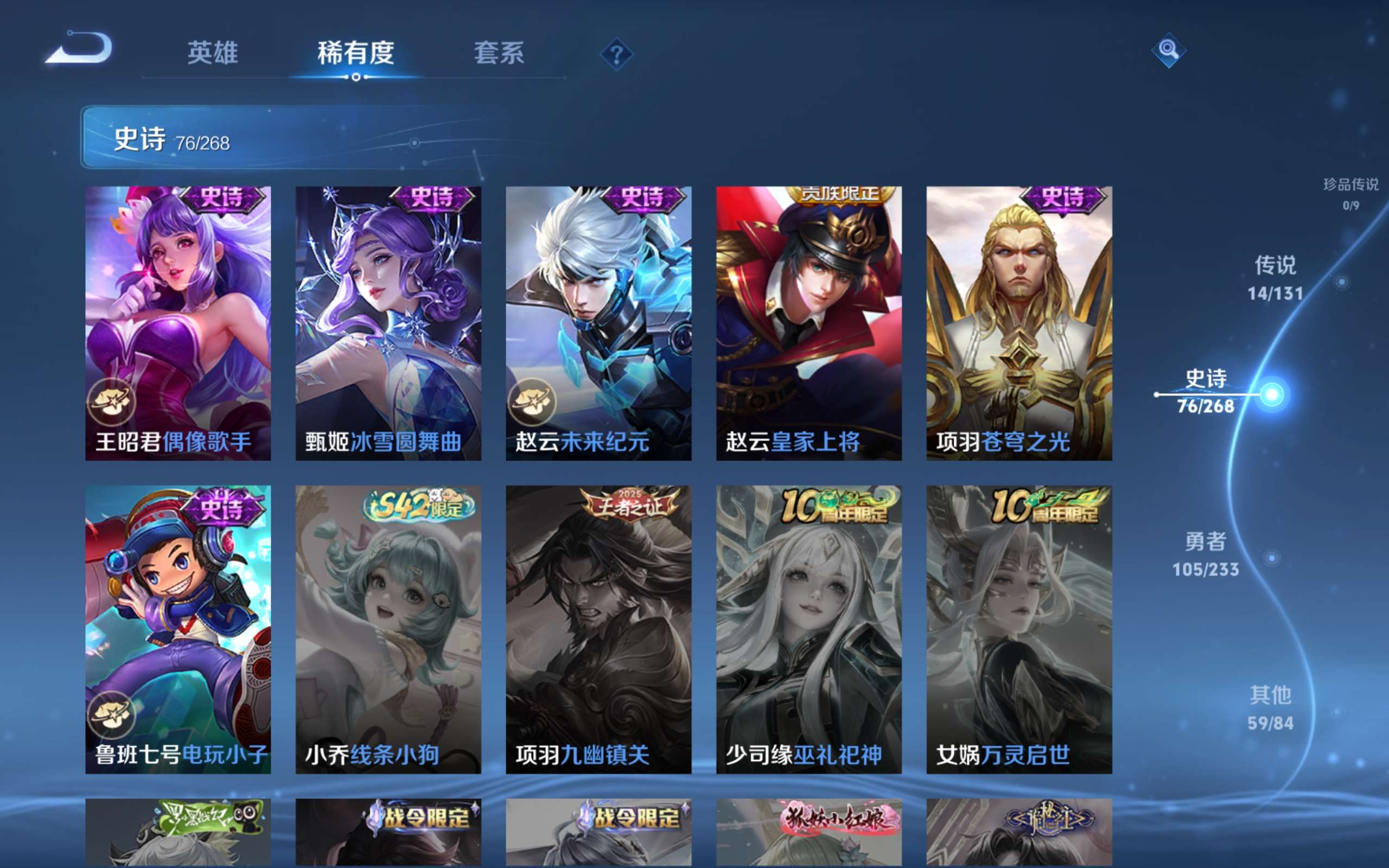 WZCMW472788王者荣耀账号详情图16 WZCMW472788王者荣耀账号详情图16