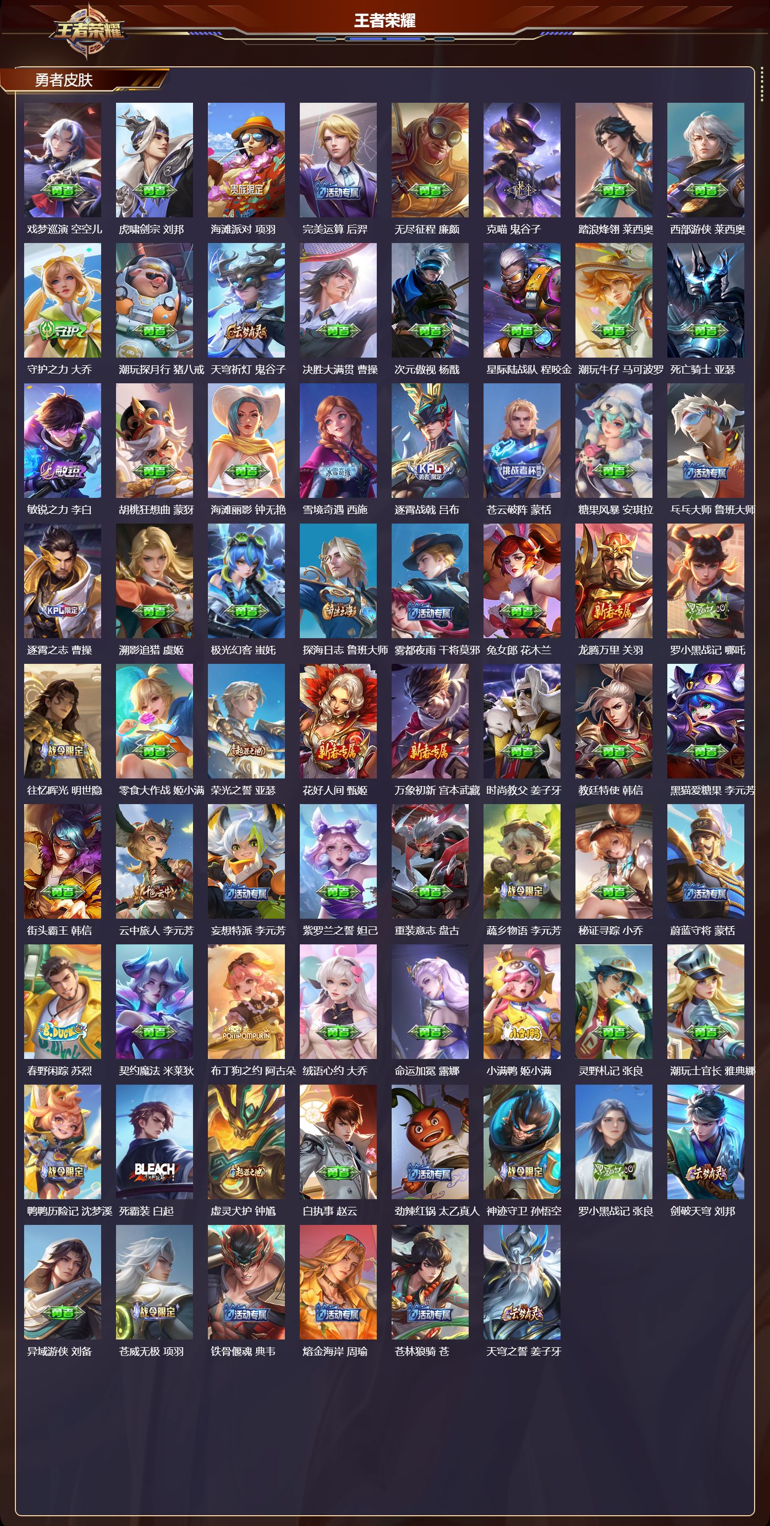 WZCMW465489王者荣耀账号详情图8