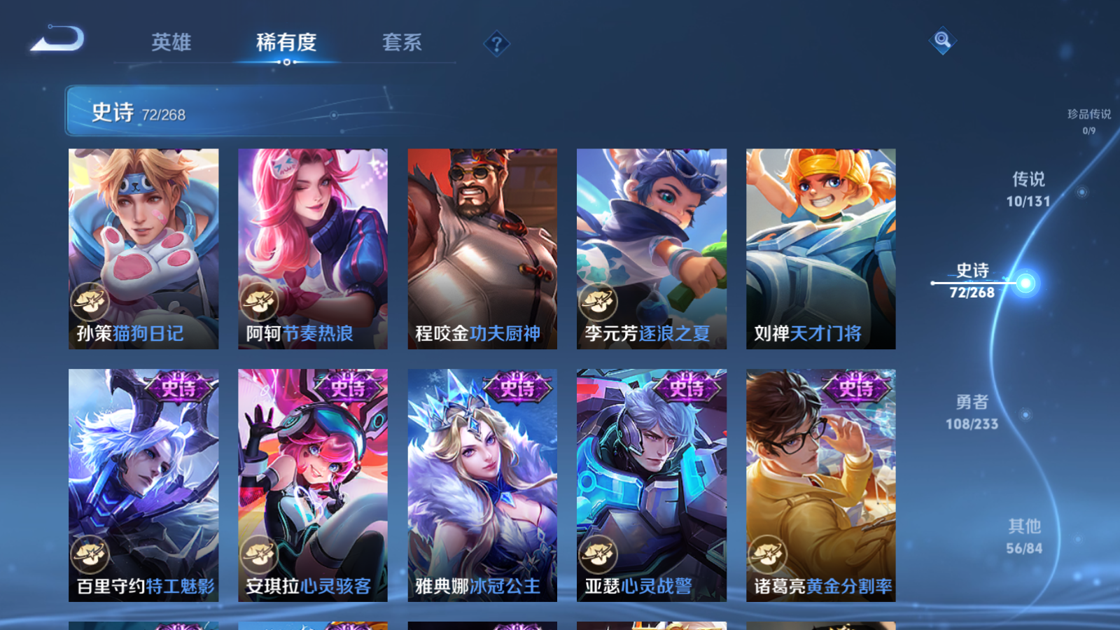 WZCMW473227王者荣耀账号详情图12