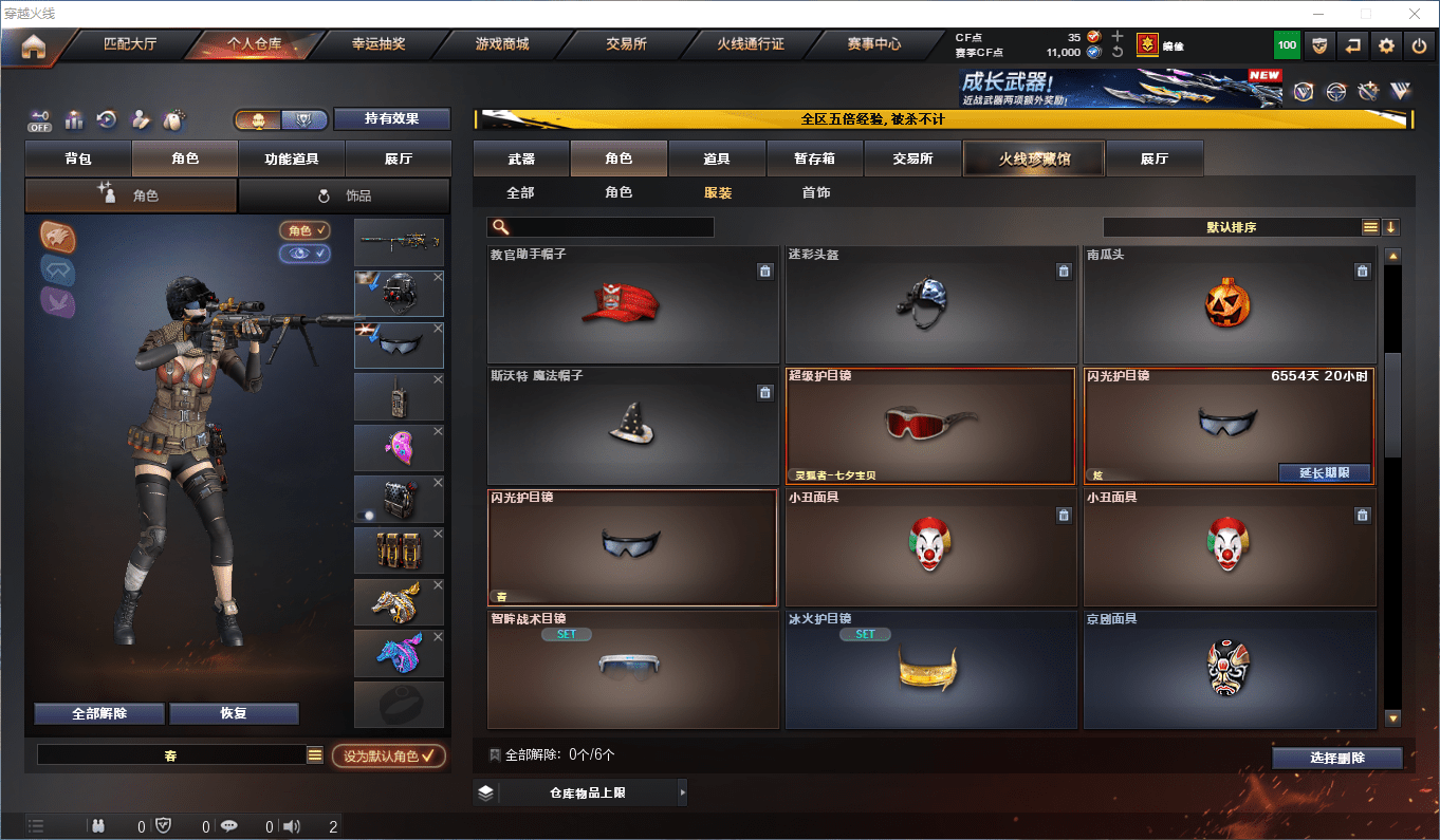 CFCMW413205穿越火线账号详情图30