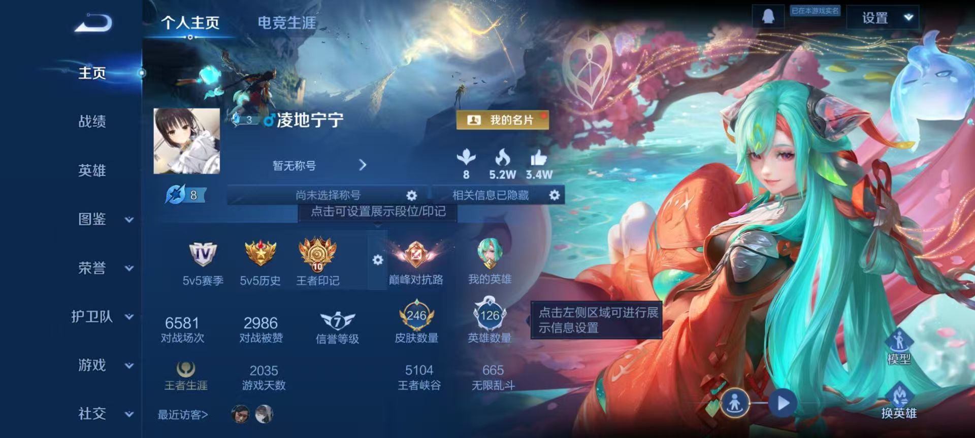 WZCMW465452王者荣耀账号详情图2