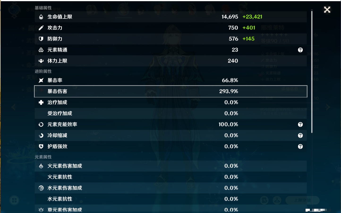 YSMK41814原神账号详情图69