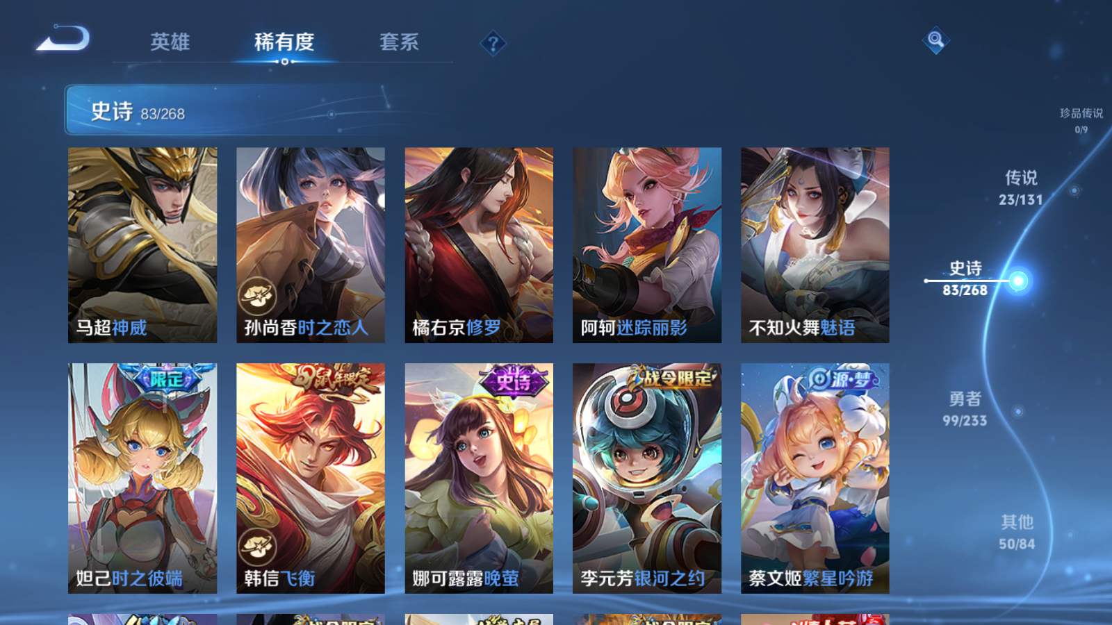 WZCMW472809王者荣耀账号详情图13