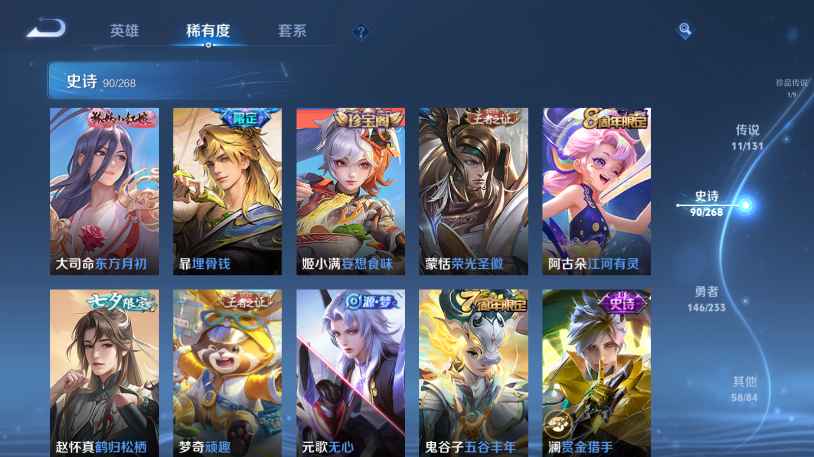 WZCMW472757王者荣耀账号详情图11