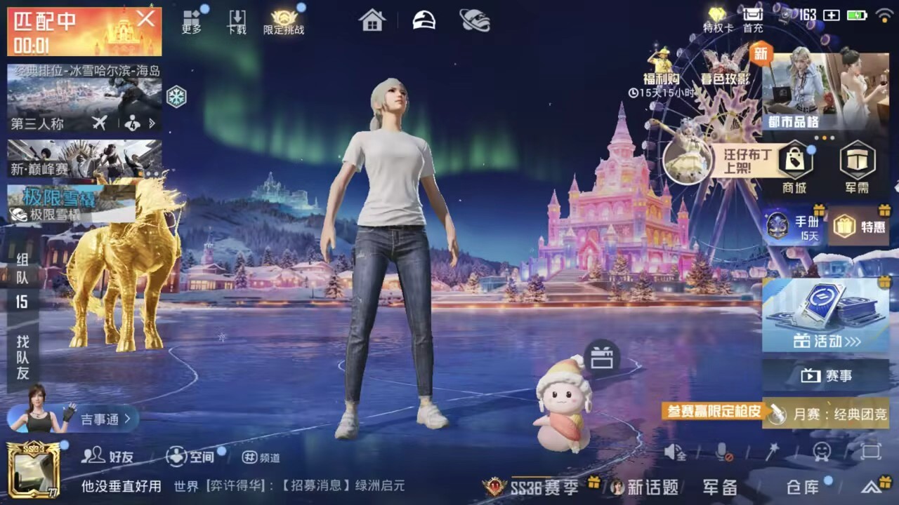 HPSJ434609和平精英账号详情图4