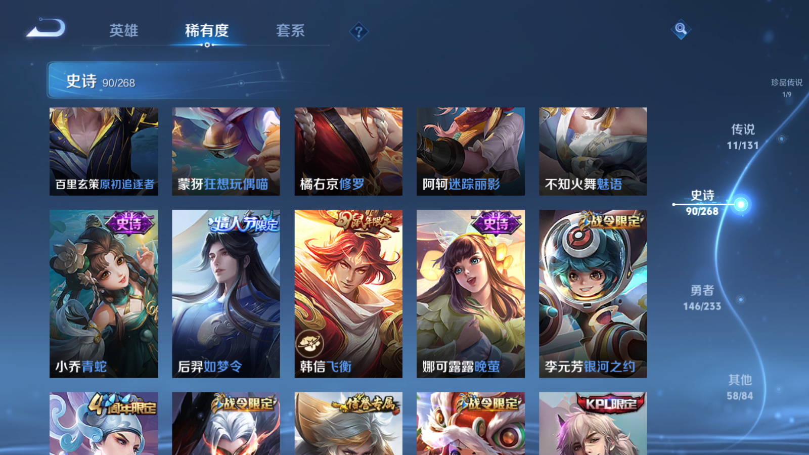 WZCMW472757王者荣耀账号详情图13