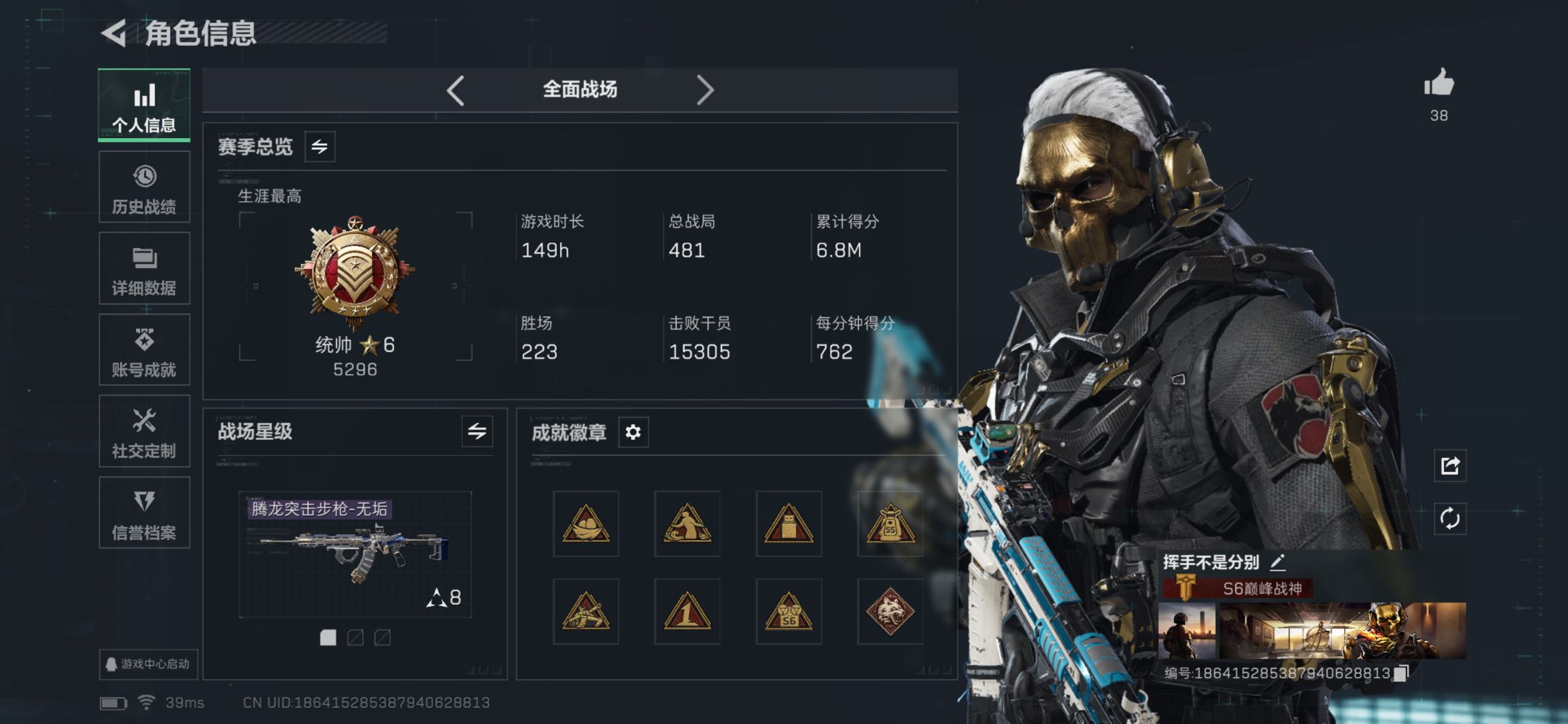 SJZCMW425843三角洲行动账号详情图11 SJZCMW425843三角洲行动账号详情图11