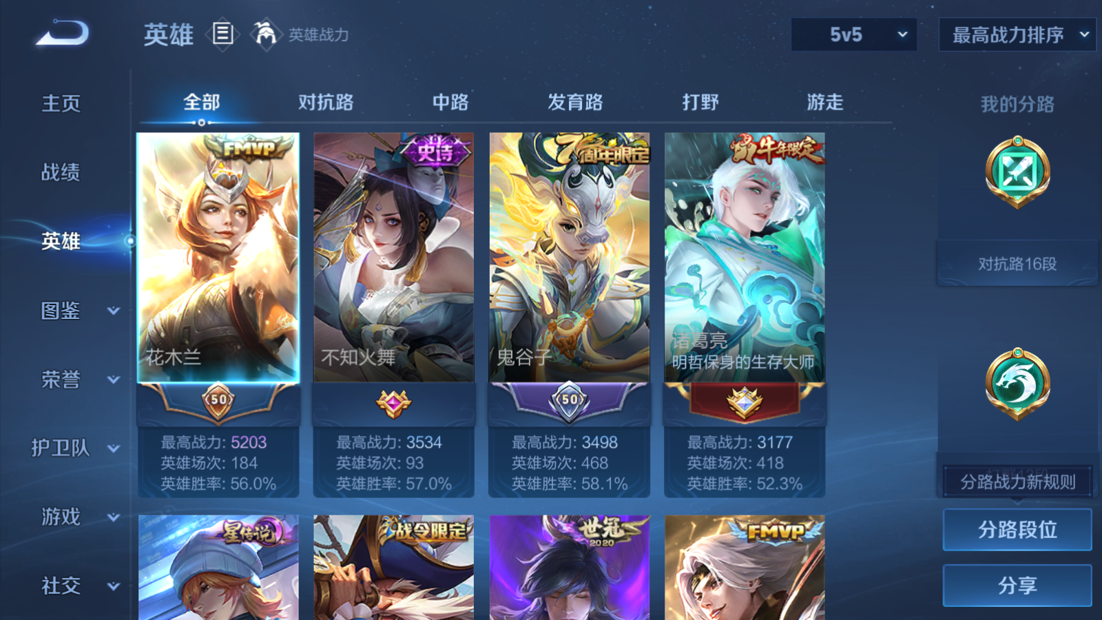 WZCMW472777王者荣耀账号详情图3