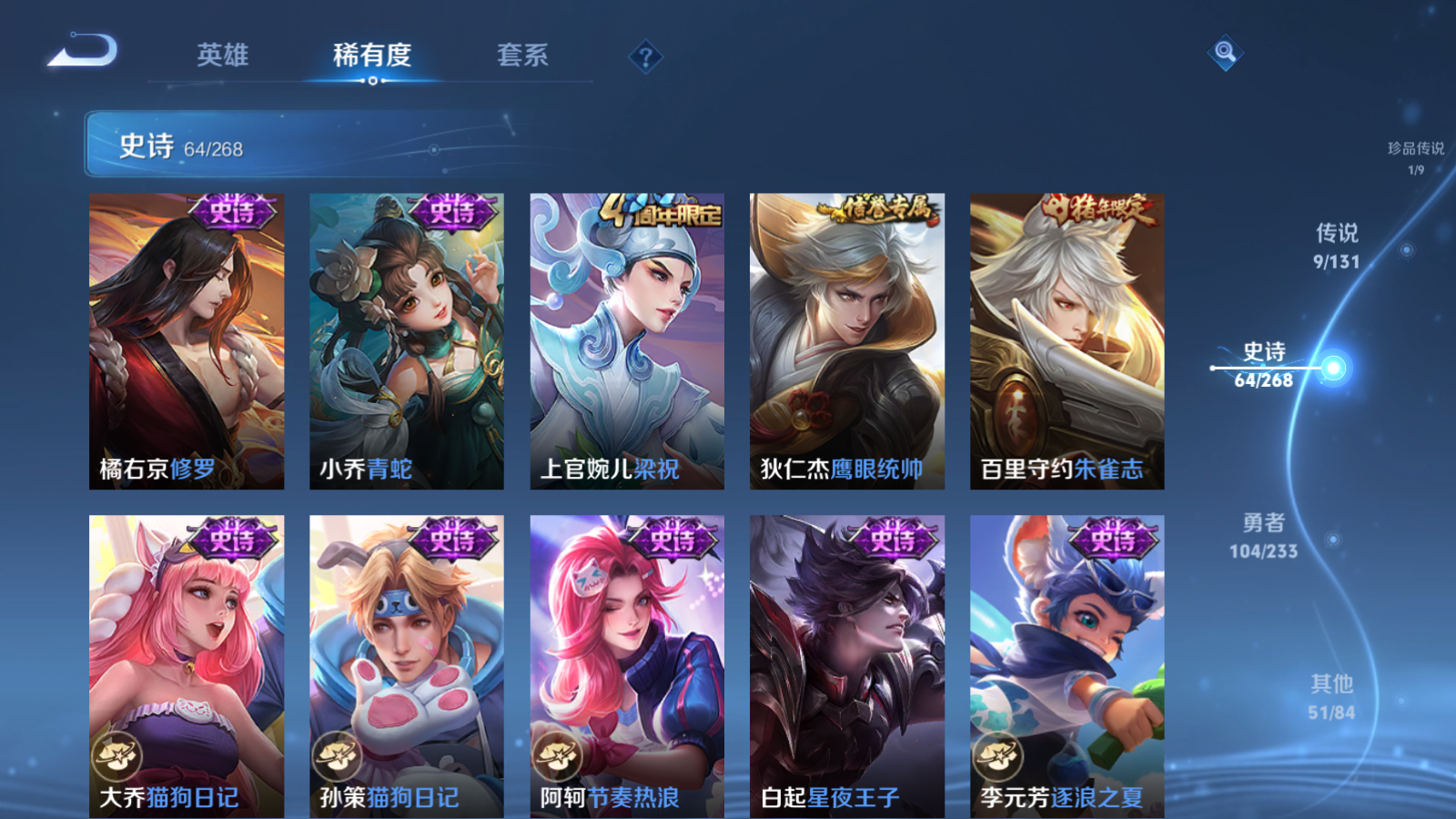 WZCMW473056王者荣耀账号详情图12