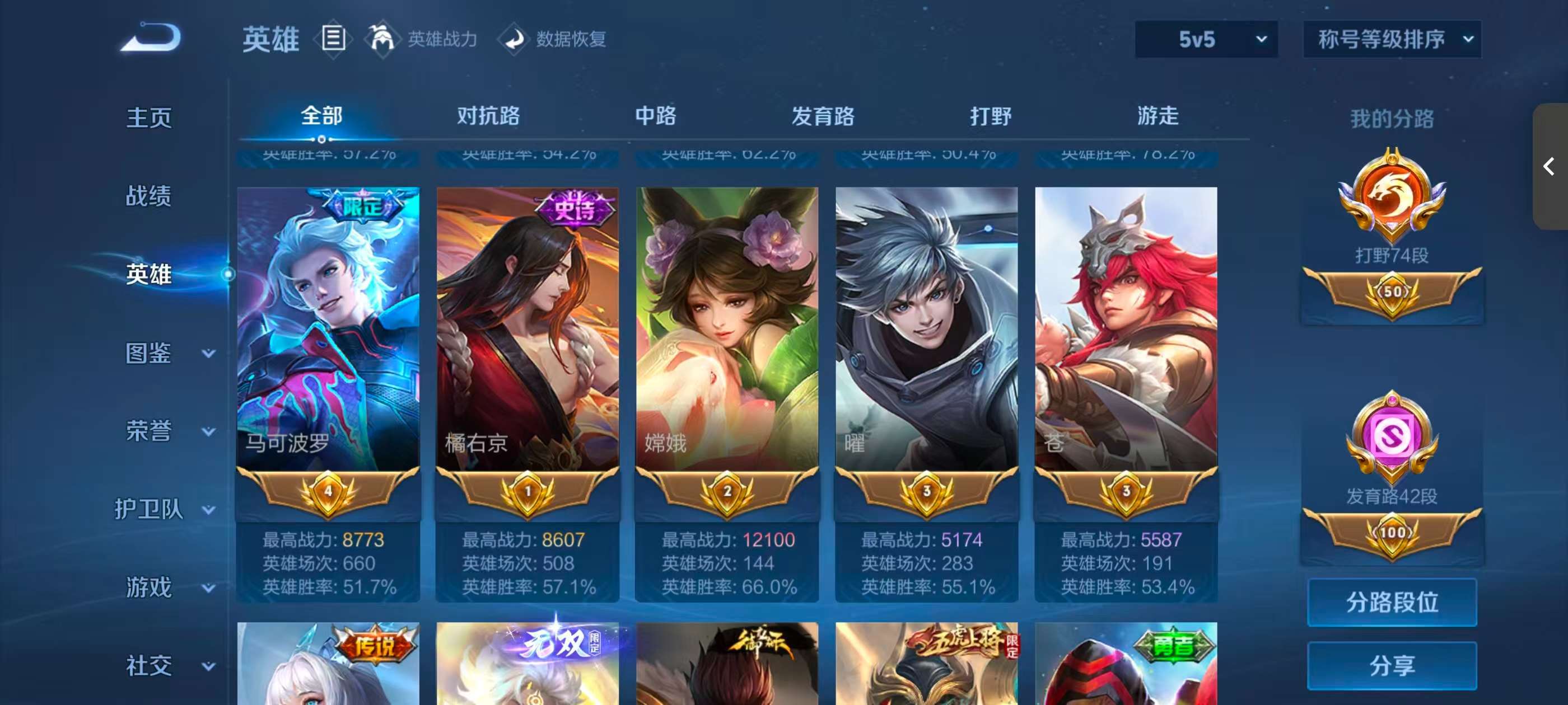 WZQM468002王者荣耀账号详情图5 WZQM468002王者荣耀账号详情图5