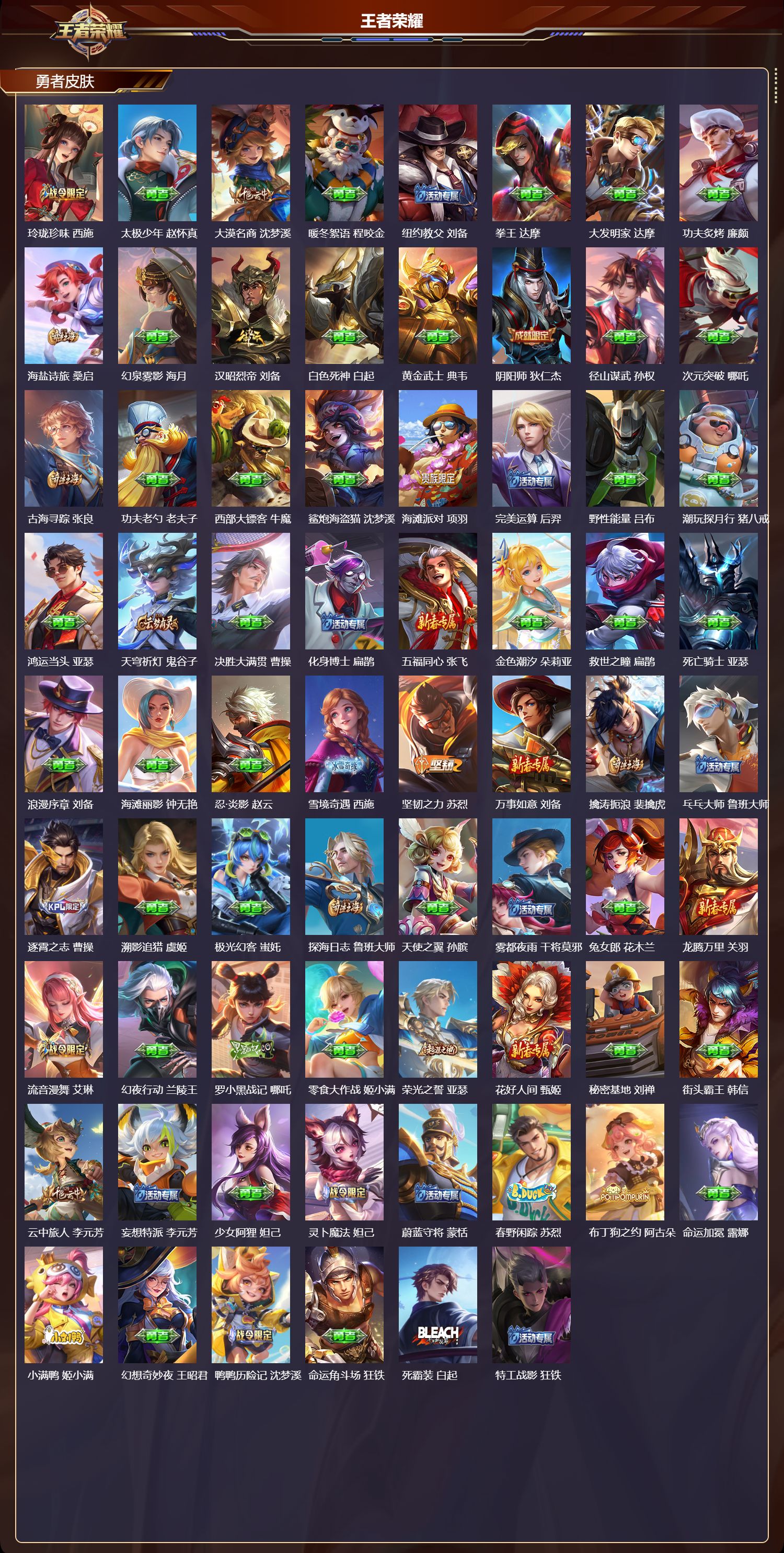 WZCMW465491王者荣耀账号详情图7